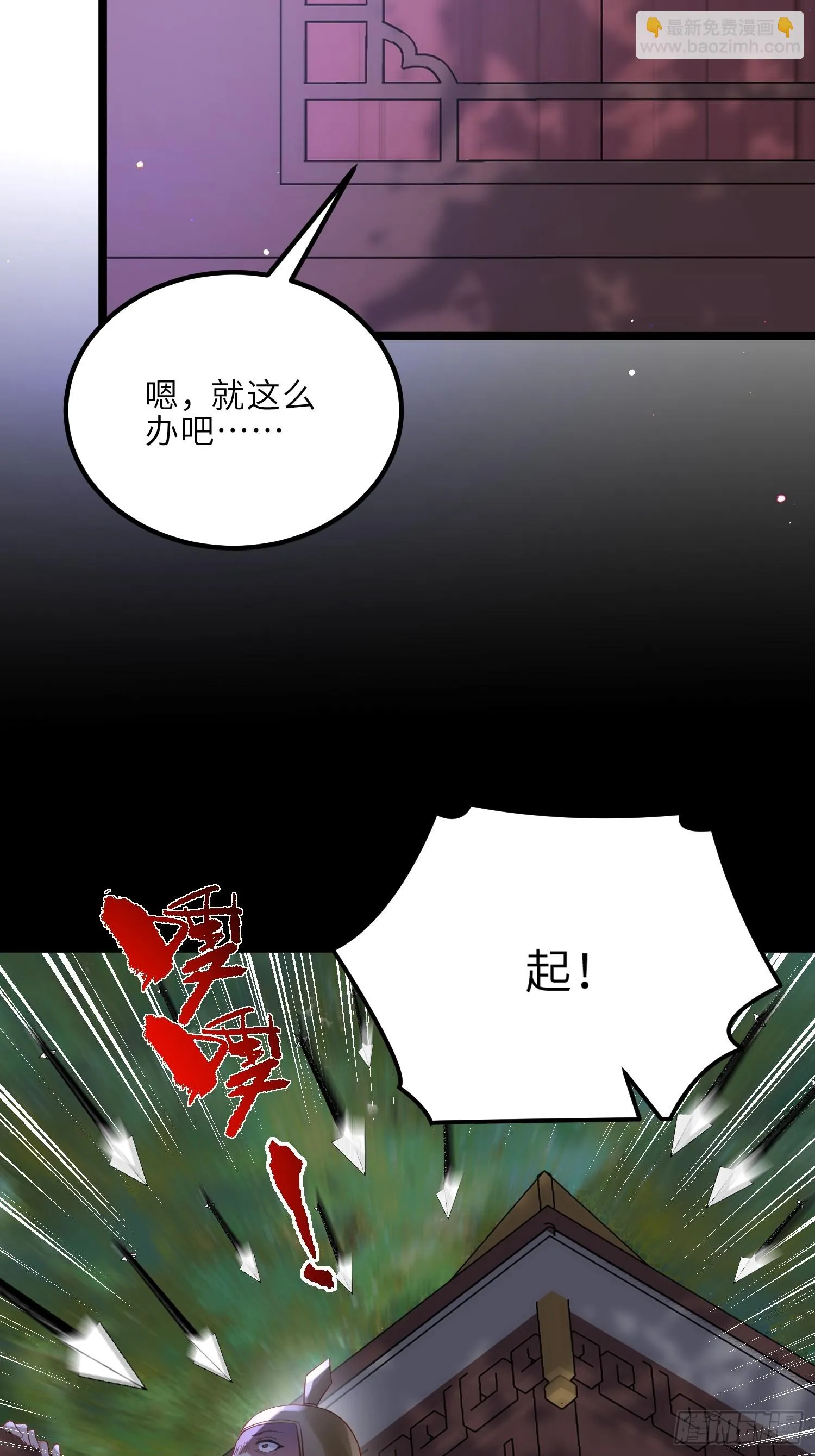 第315话 九爷醒了！ 第25页