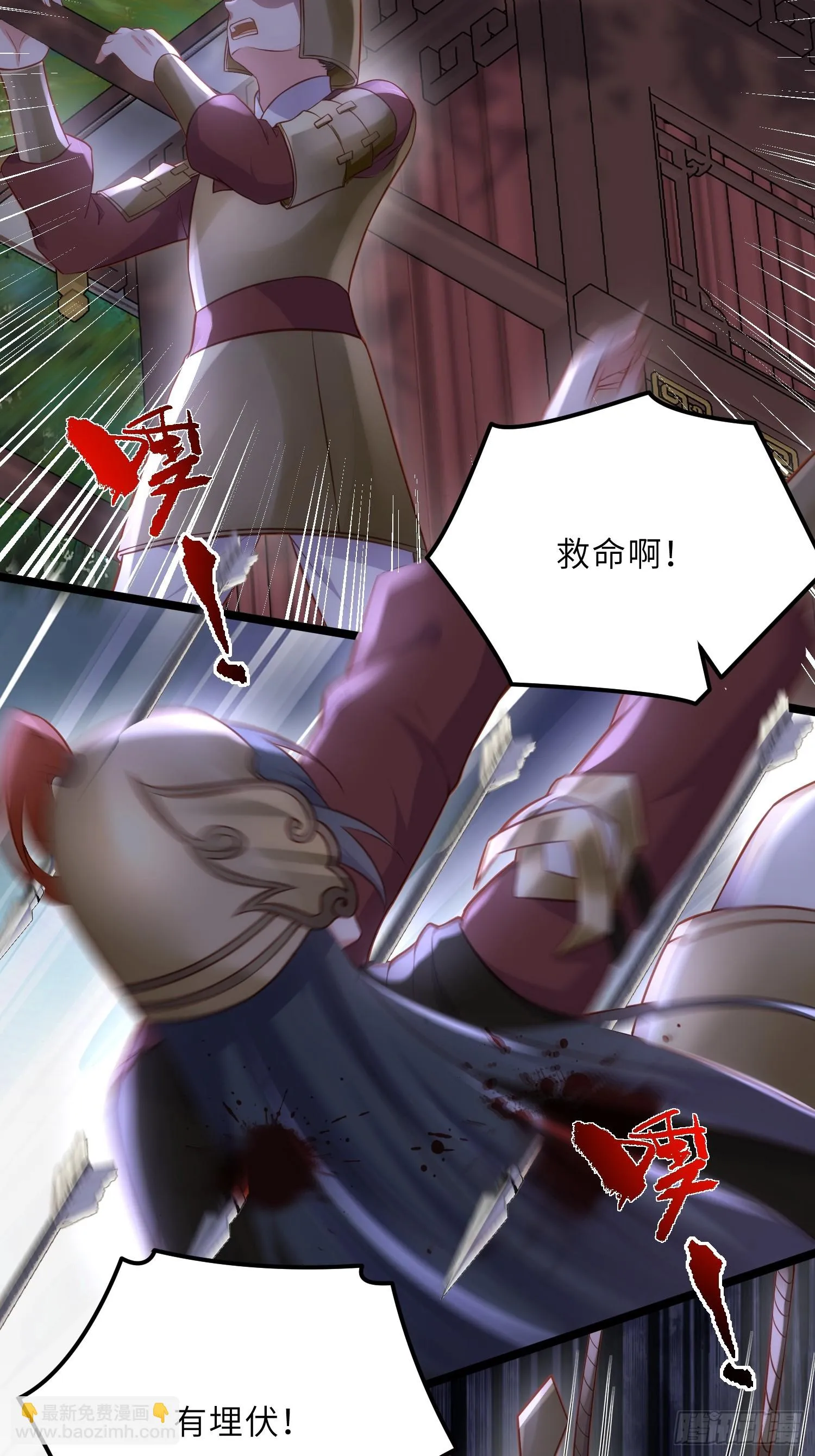 第315话 九爷醒了！ 第26页