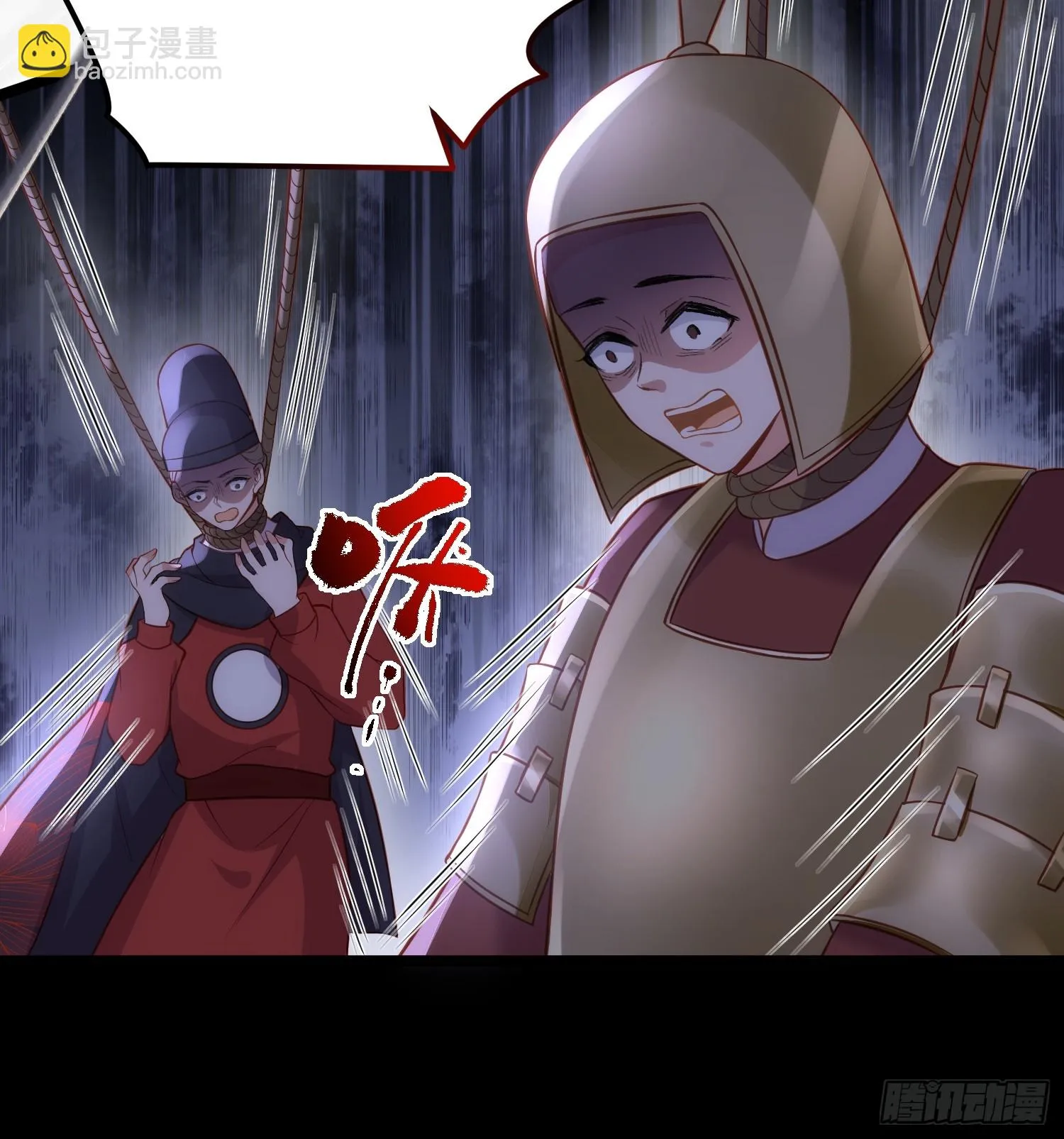 第315话 九爷醒了！ 第27页