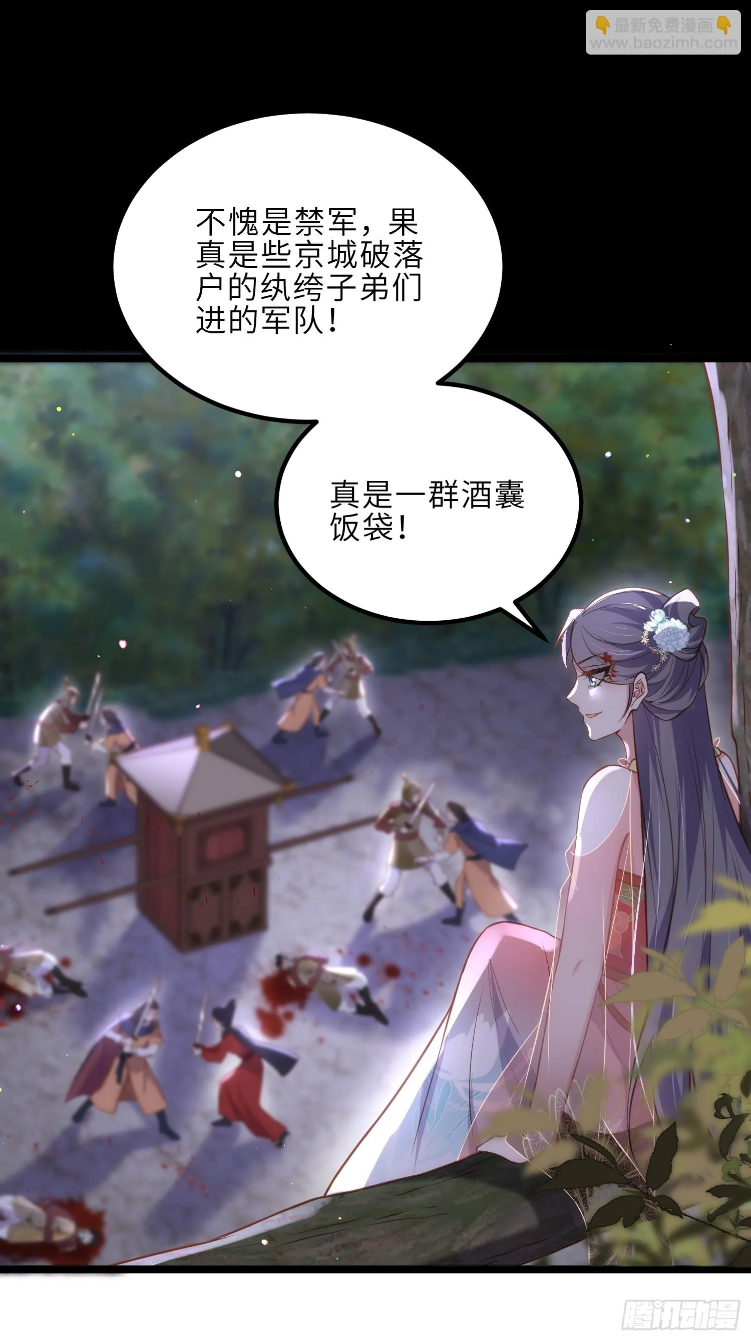 第315话 九爷醒了！ 第28页