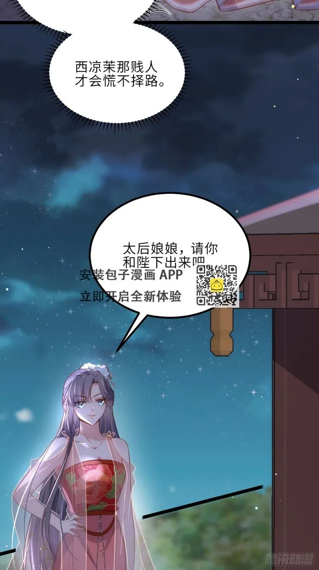 第315话 九爷醒了！ 第30页