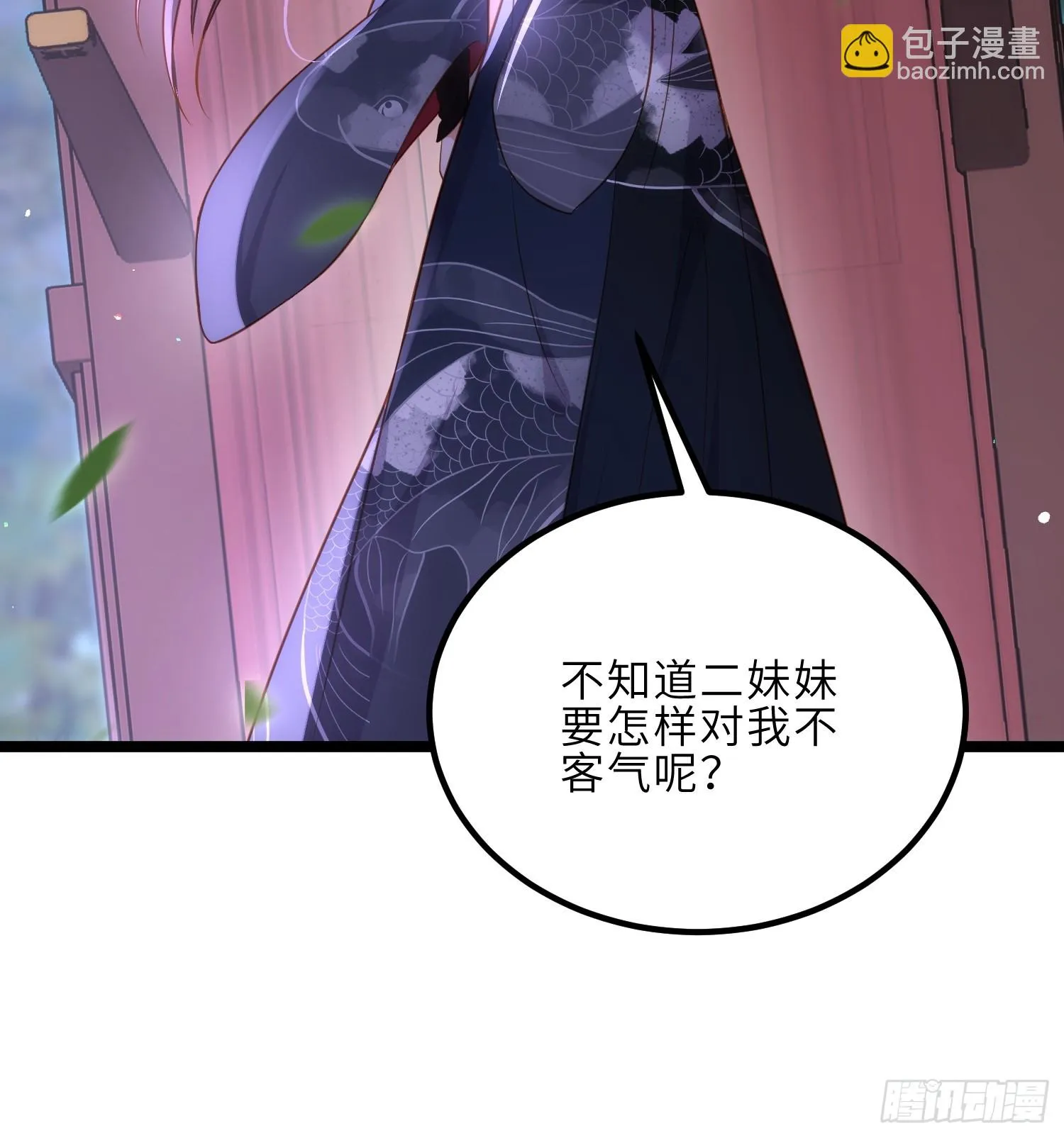 第315话 九爷醒了！ 第33页