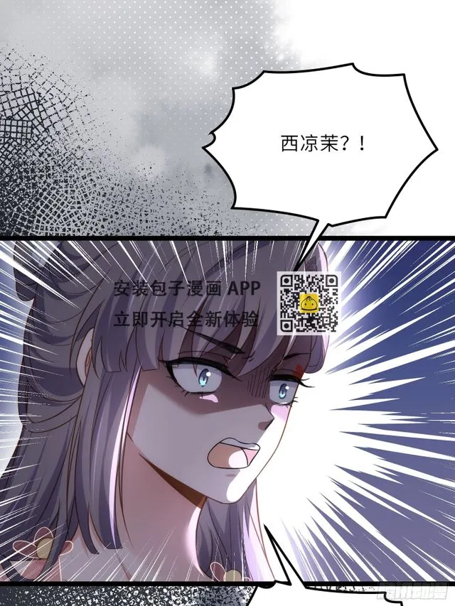 第315话 九爷醒了！ 第34页
