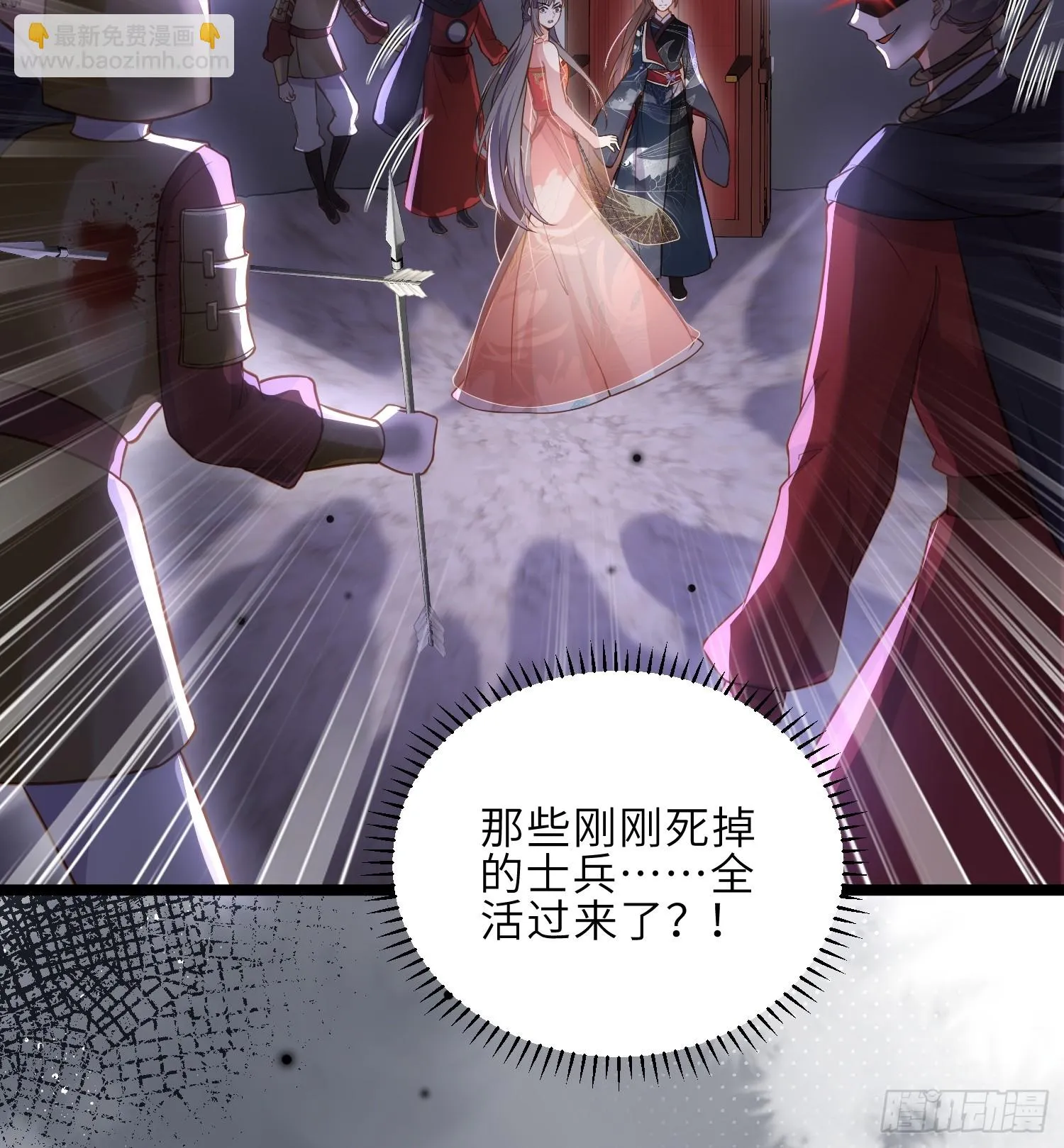 第315话 九爷醒了！ 第36页