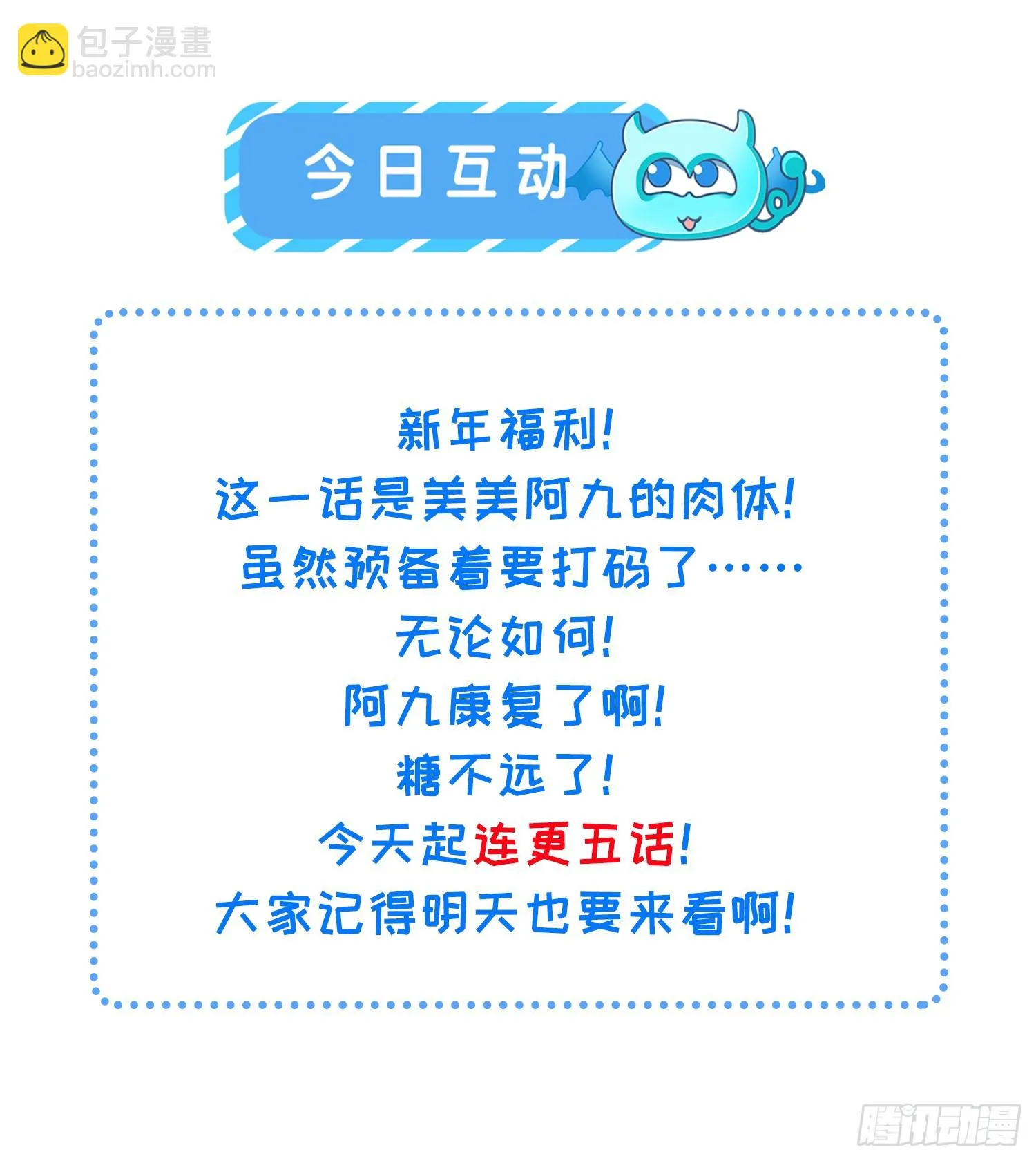 第315话 九爷醒了！ 第37页