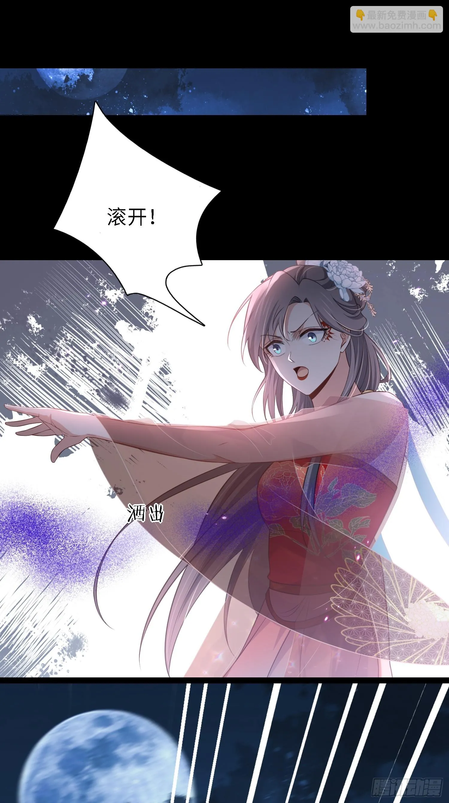 第316话 为阿九复仇！ 第2页