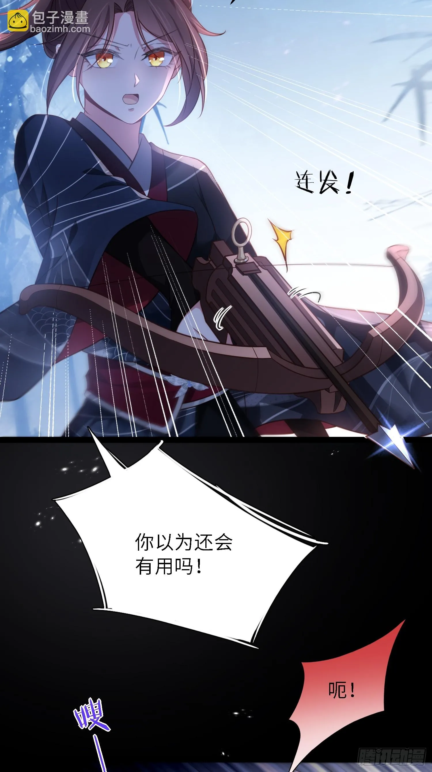 第316话 为阿九复仇！ 第4页