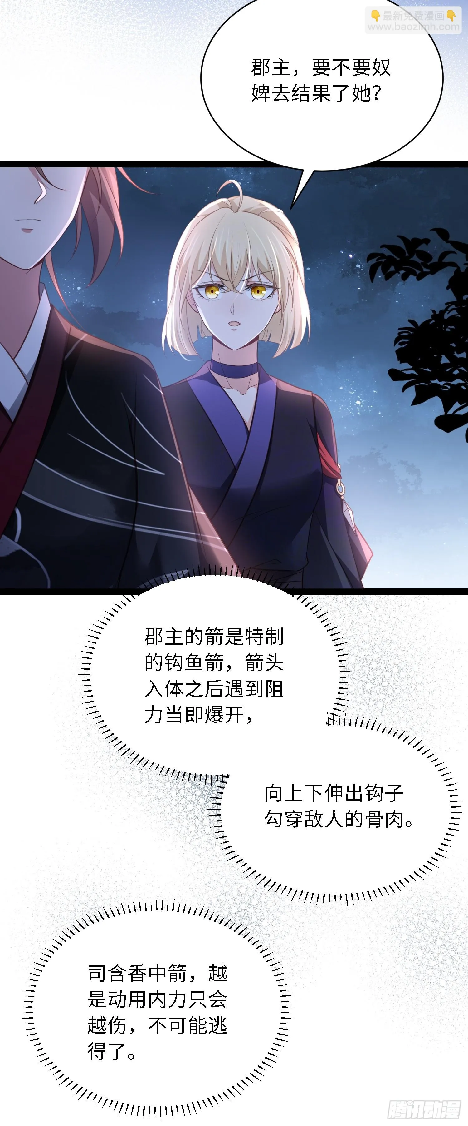 第316话 为阿九复仇！ 第7页