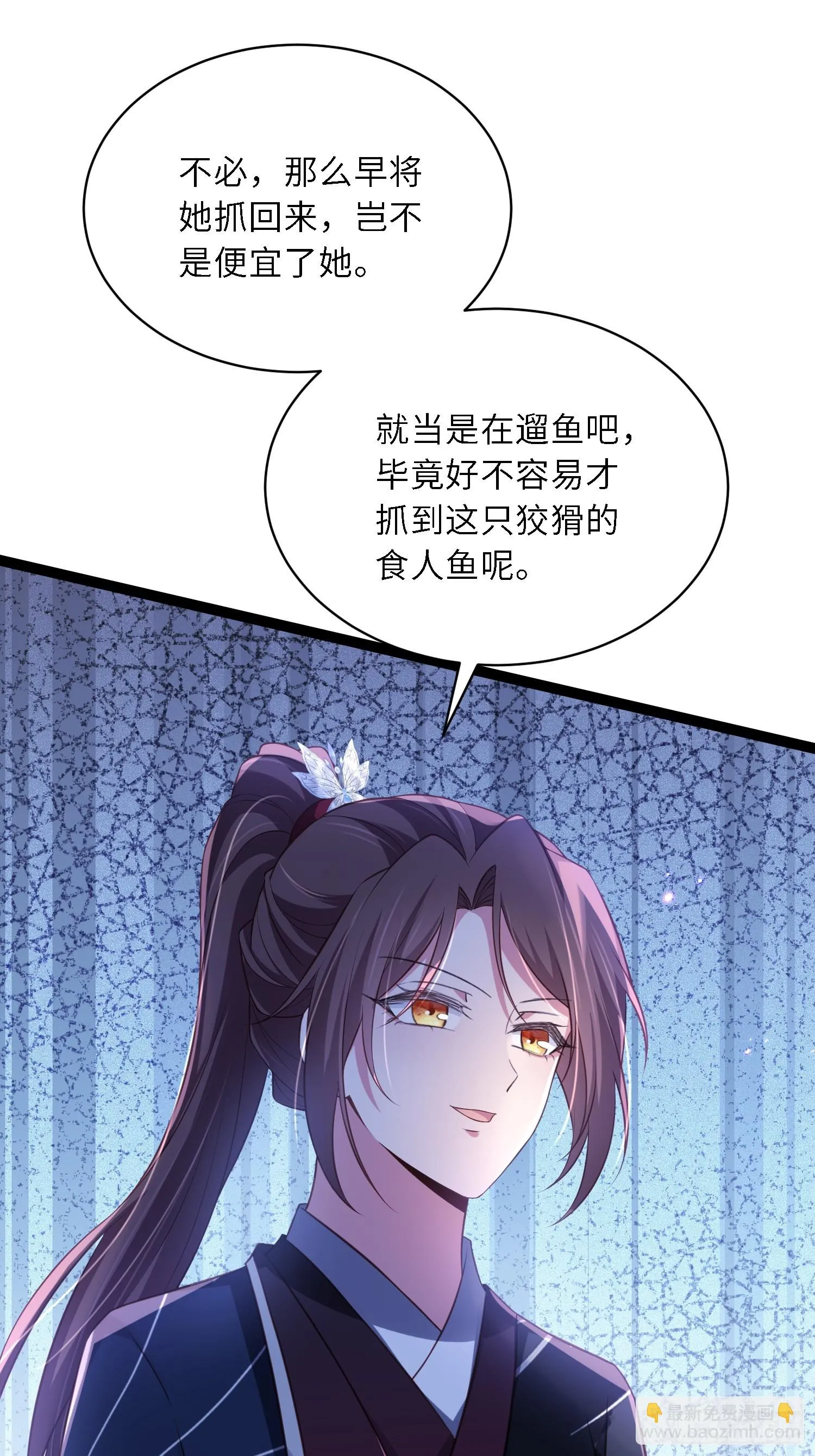 第316话 为阿九复仇！ 第8页
