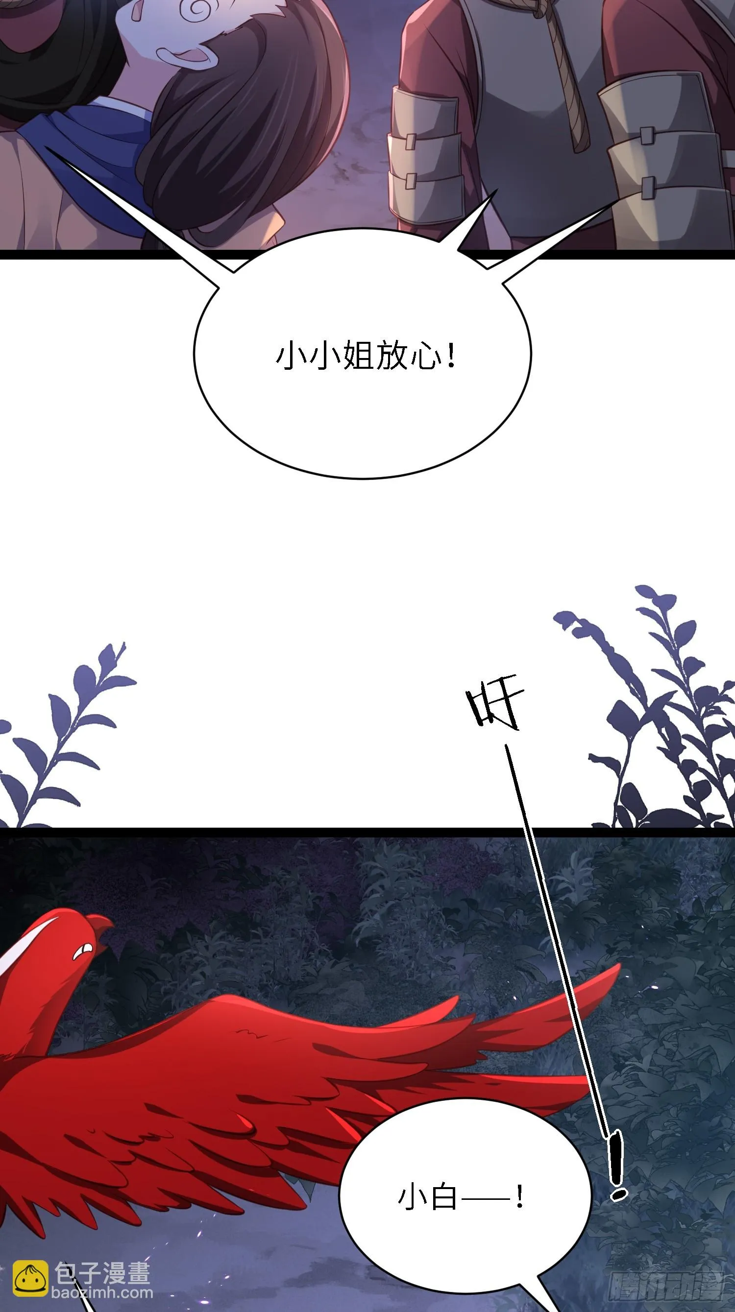 第316话 为阿九复仇！ 第10页