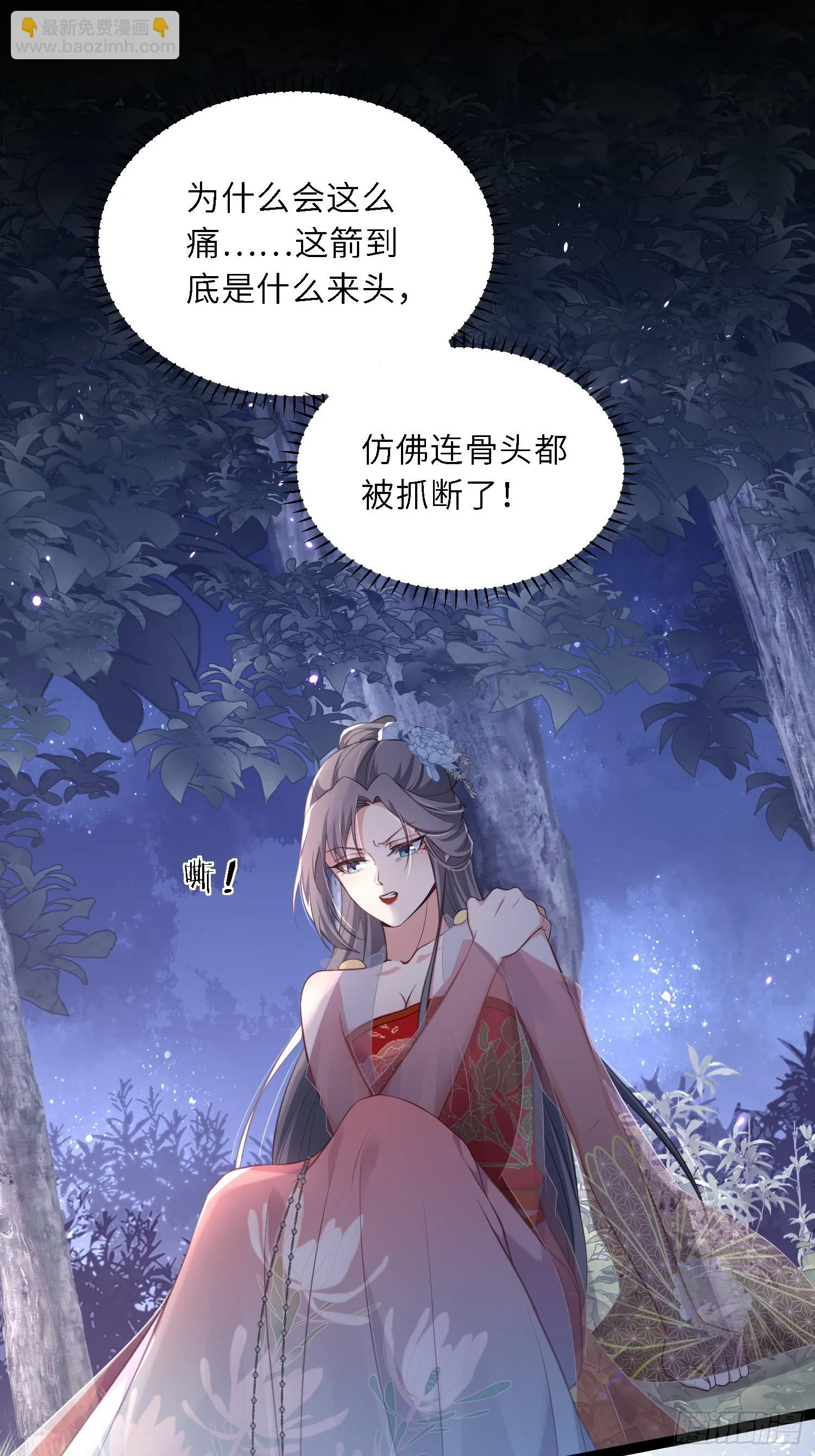 第316话 为阿九复仇！ 第14页