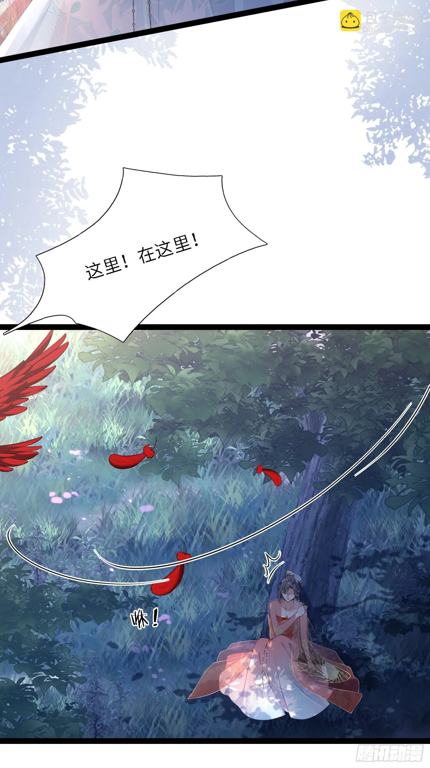 第316话 为阿九复仇！ 第15页