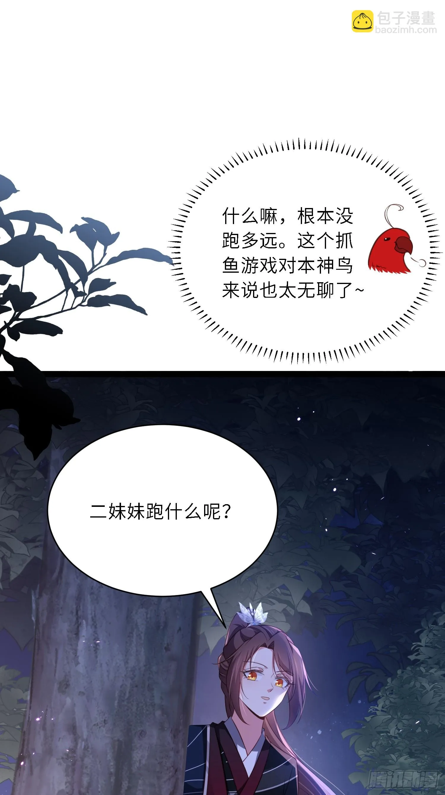 第316话 为阿九复仇！ 第16页