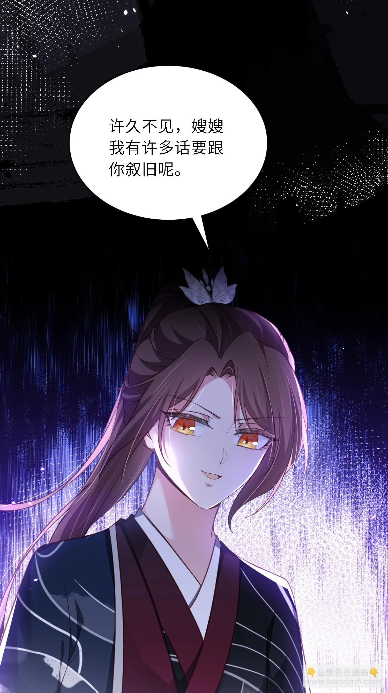 第316话 为阿九复仇！ 第18页