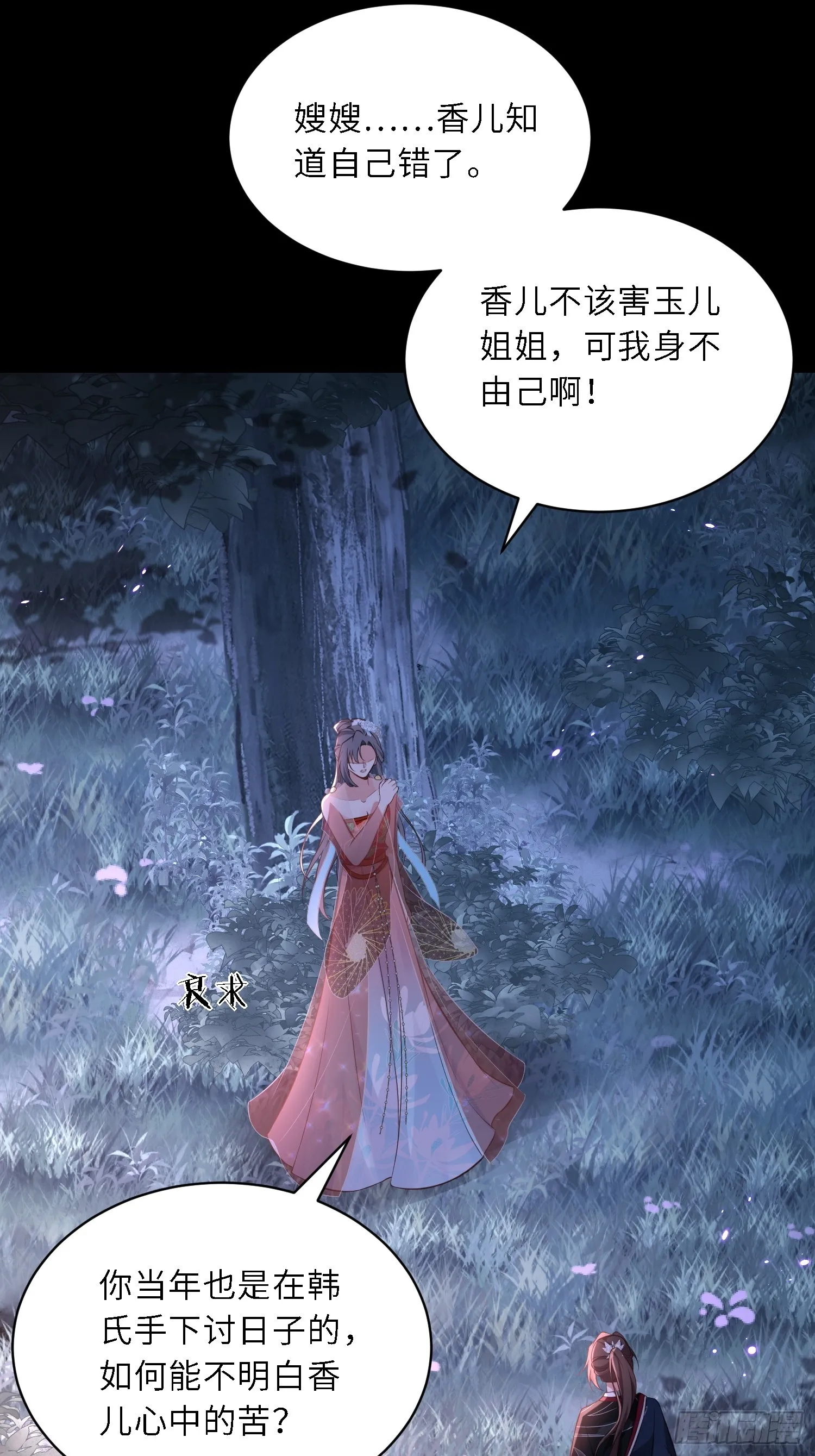 第316话 为阿九复仇！ 第20页