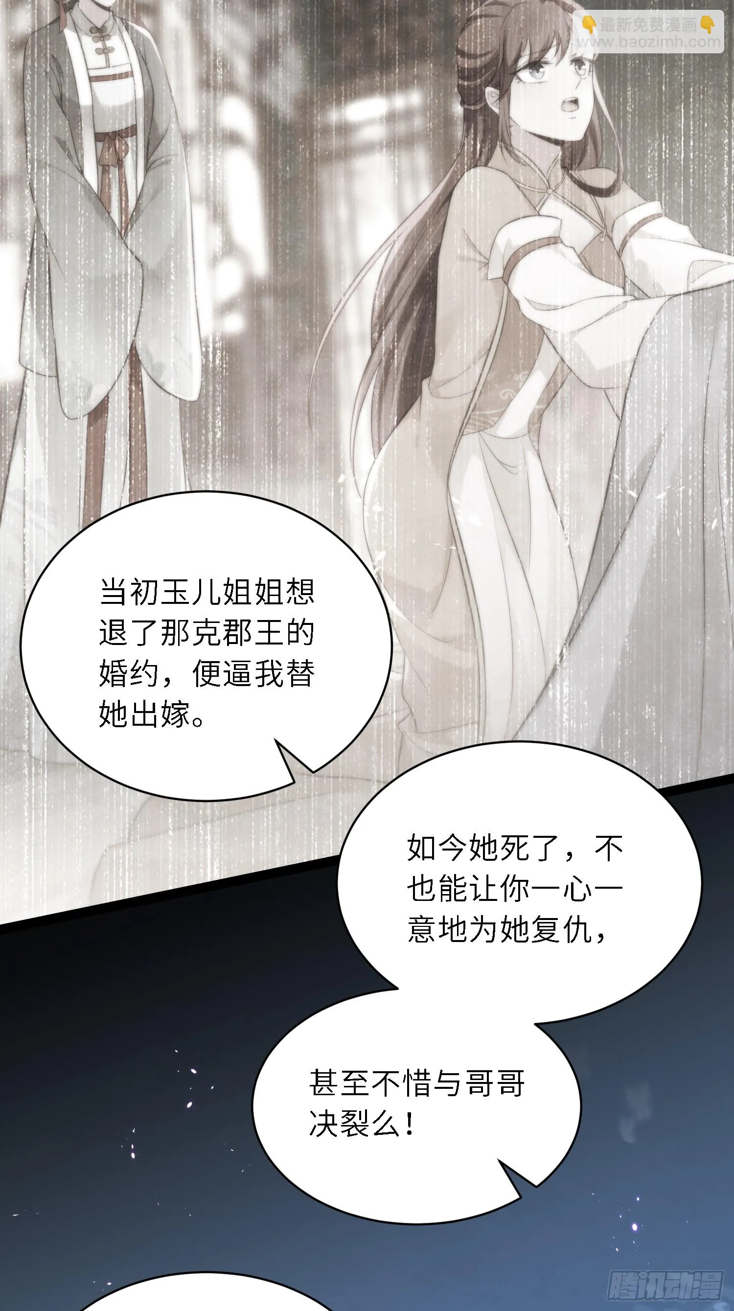 第316话 为阿九复仇！ 第22页
