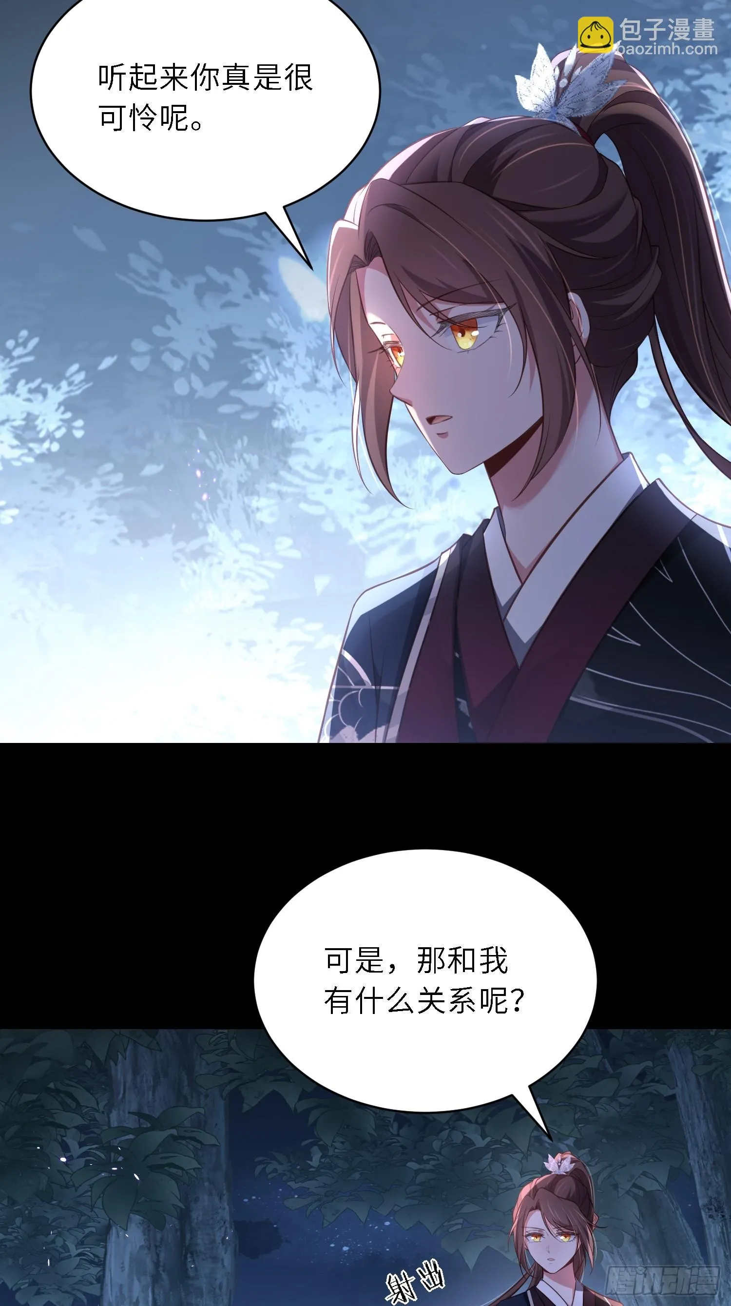 第316话 为阿九复仇！ 第23页