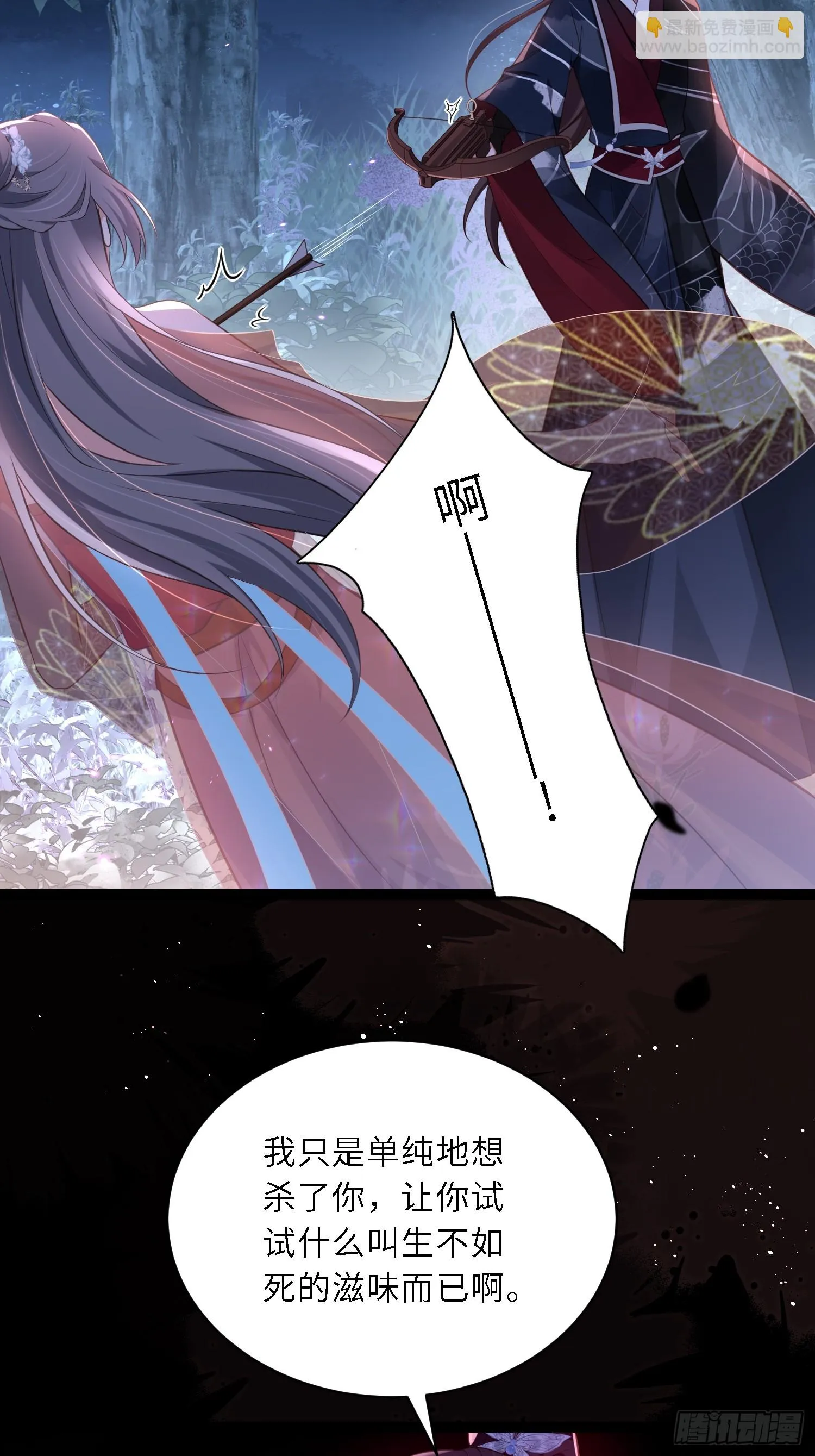 第316话 为阿九复仇！ 第24页