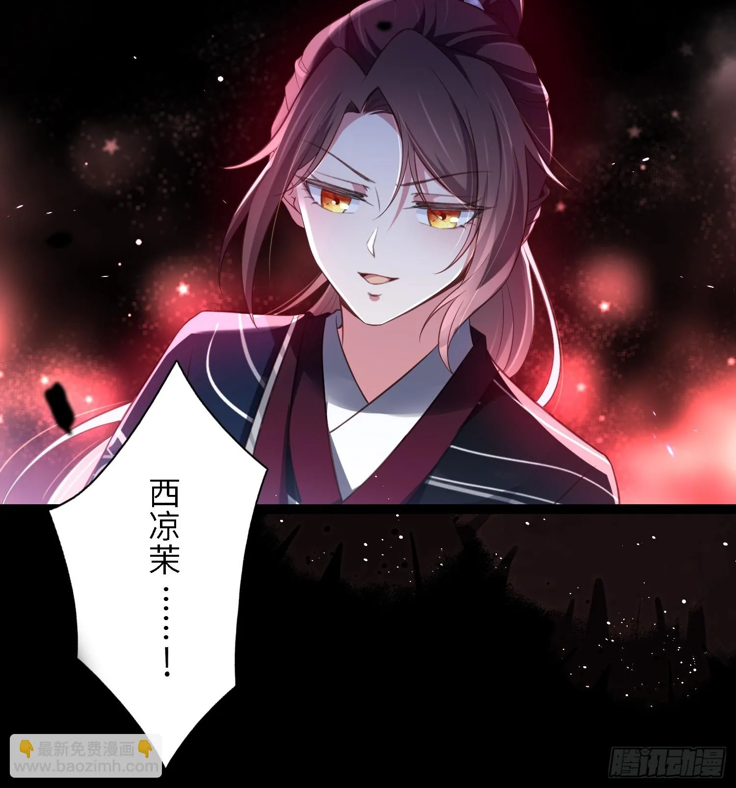 第316话 为阿九复仇！ 第25页
