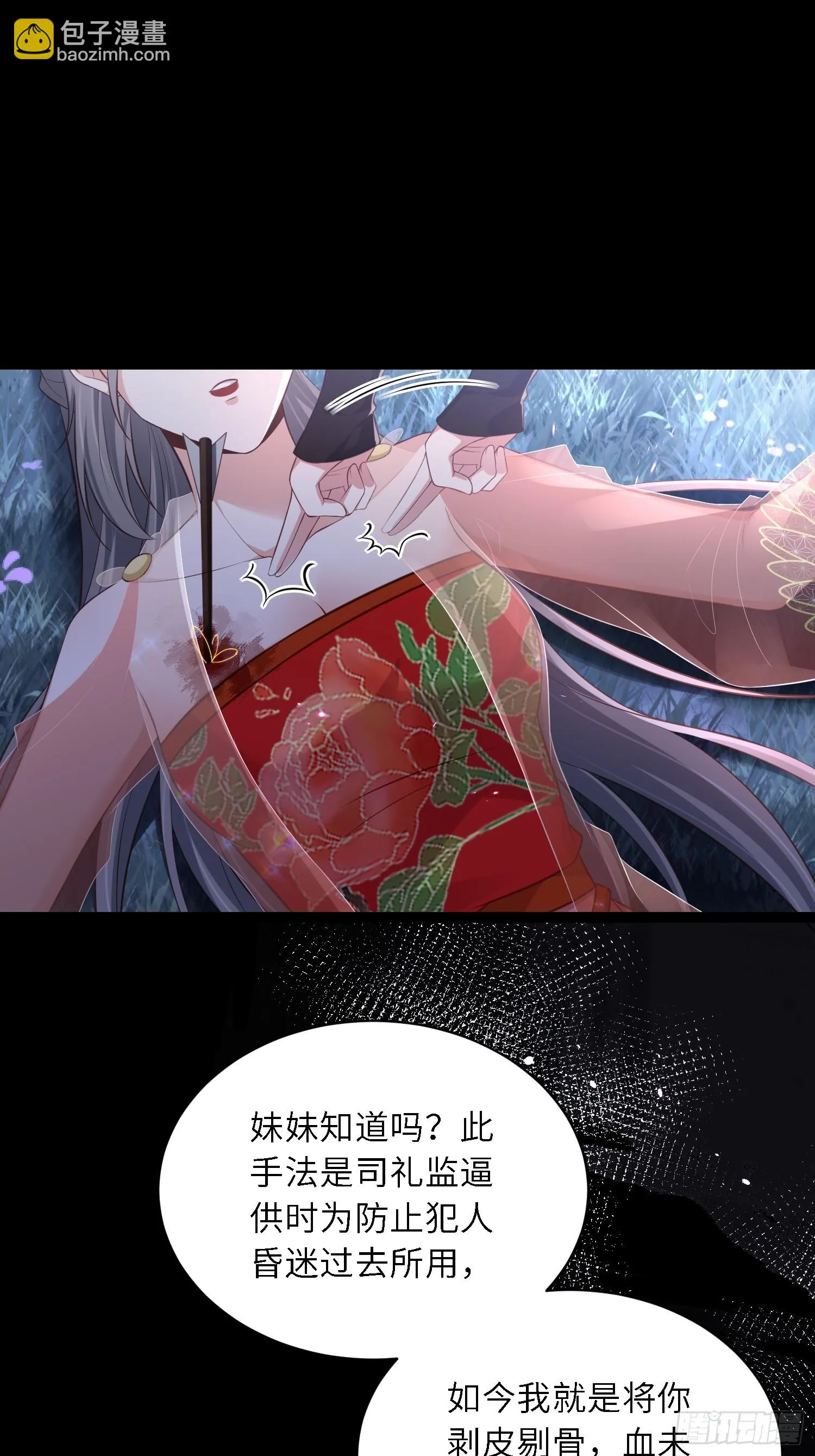 第316话 为阿九复仇！ 第26页