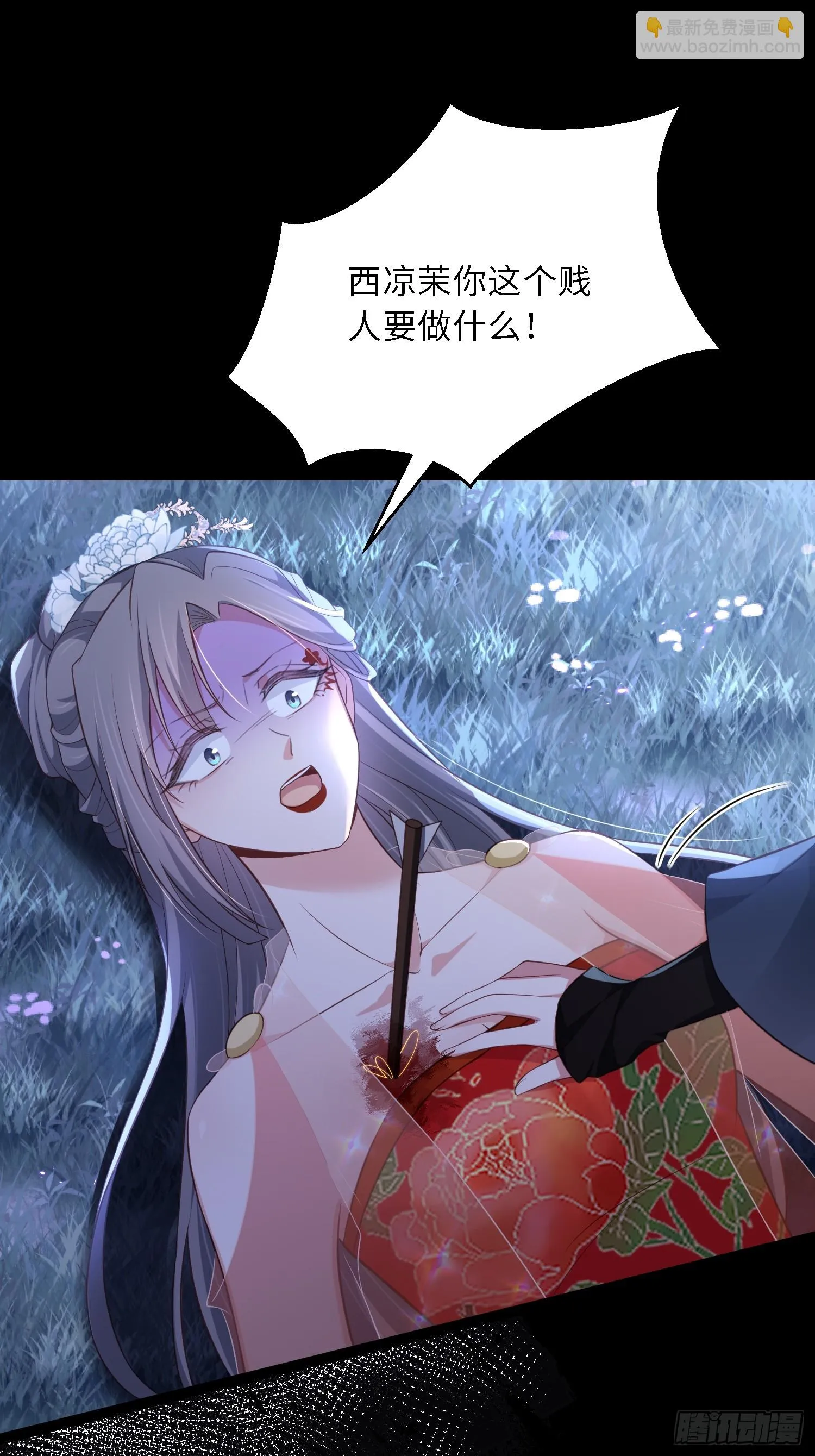 第316话 为阿九复仇！ 第28页