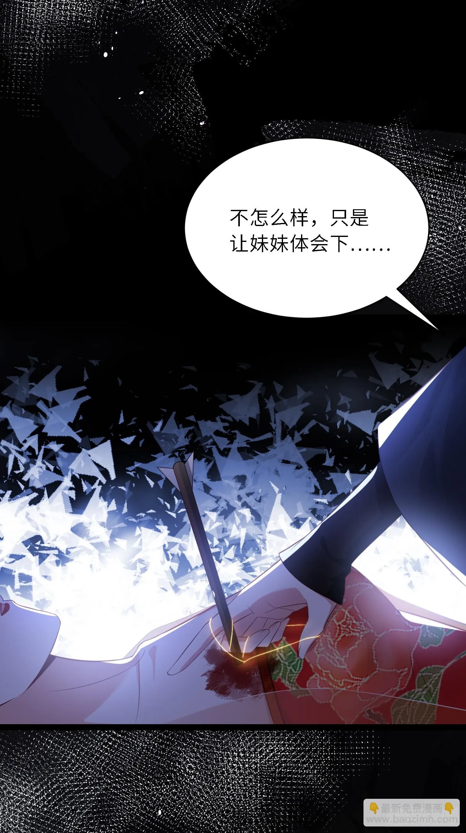 第316话 为阿九复仇！ 第29页