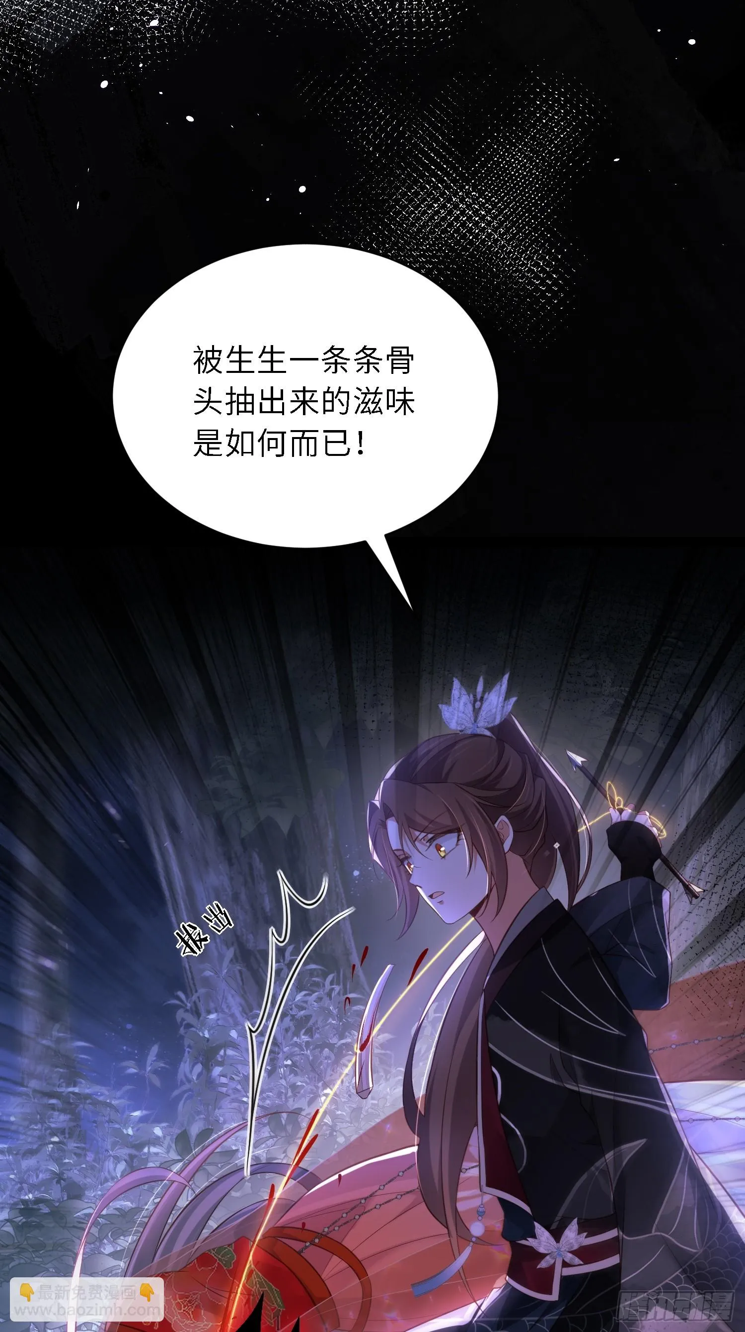 第316话 为阿九复仇！ 第30页