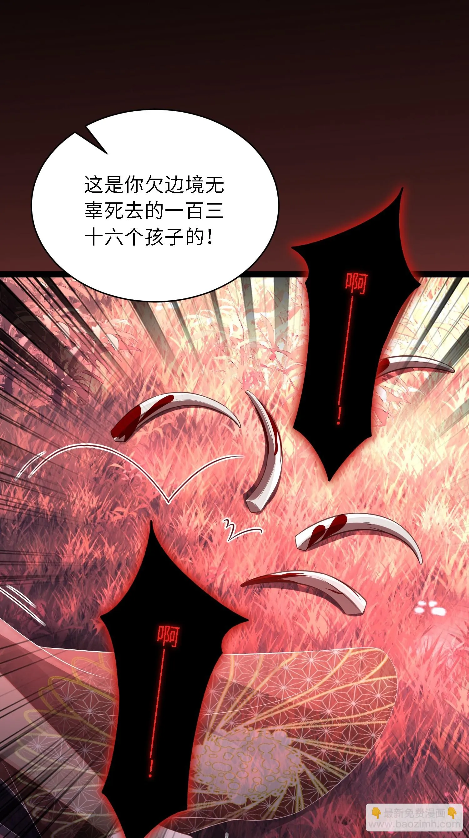 第316话 为阿九复仇！ 第33页