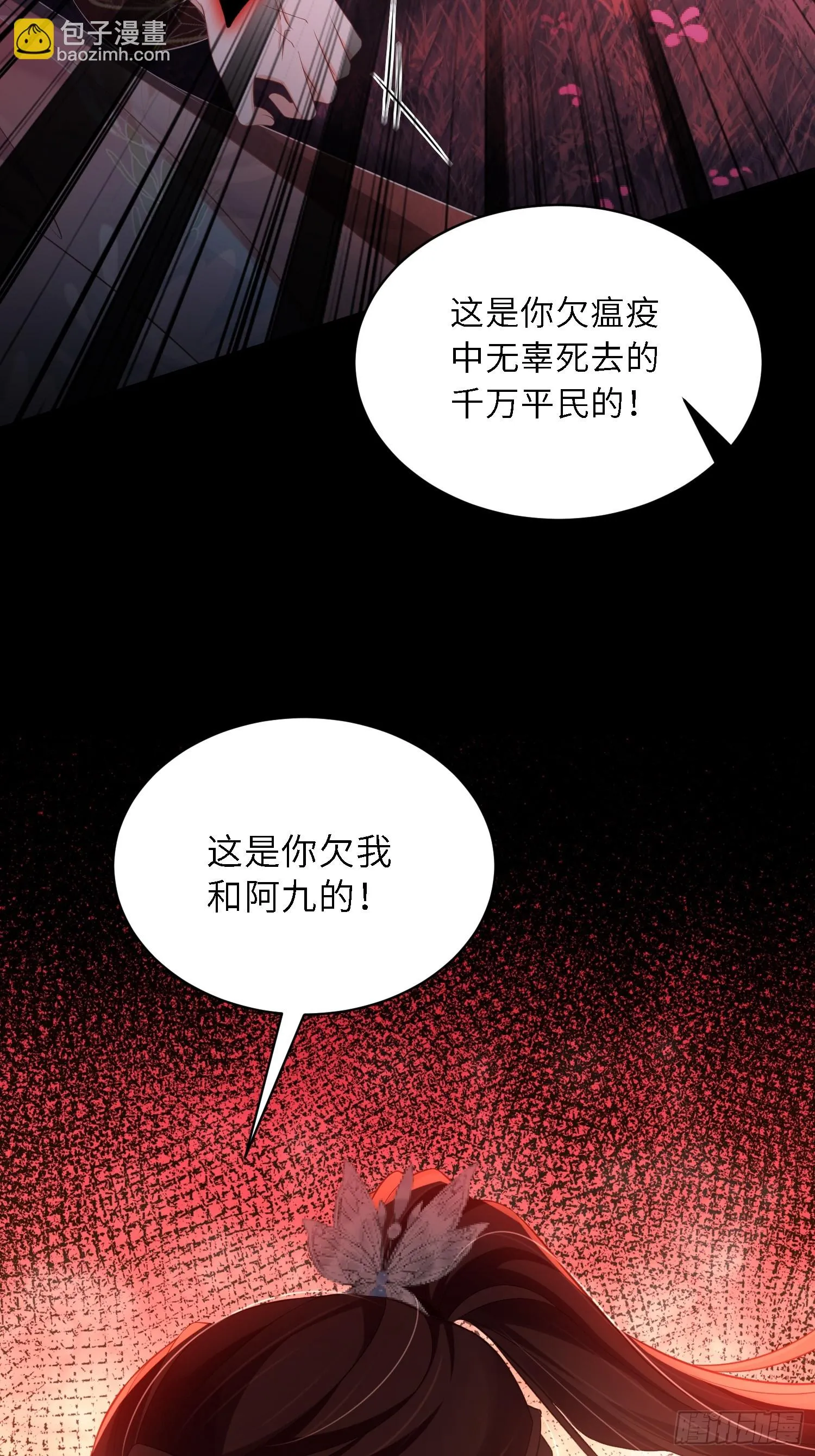 第316话 为阿九复仇！ 第34页