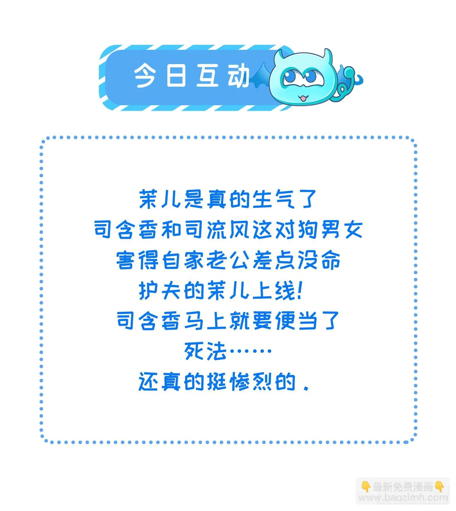 第316话 为阿九复仇！ 第36页
