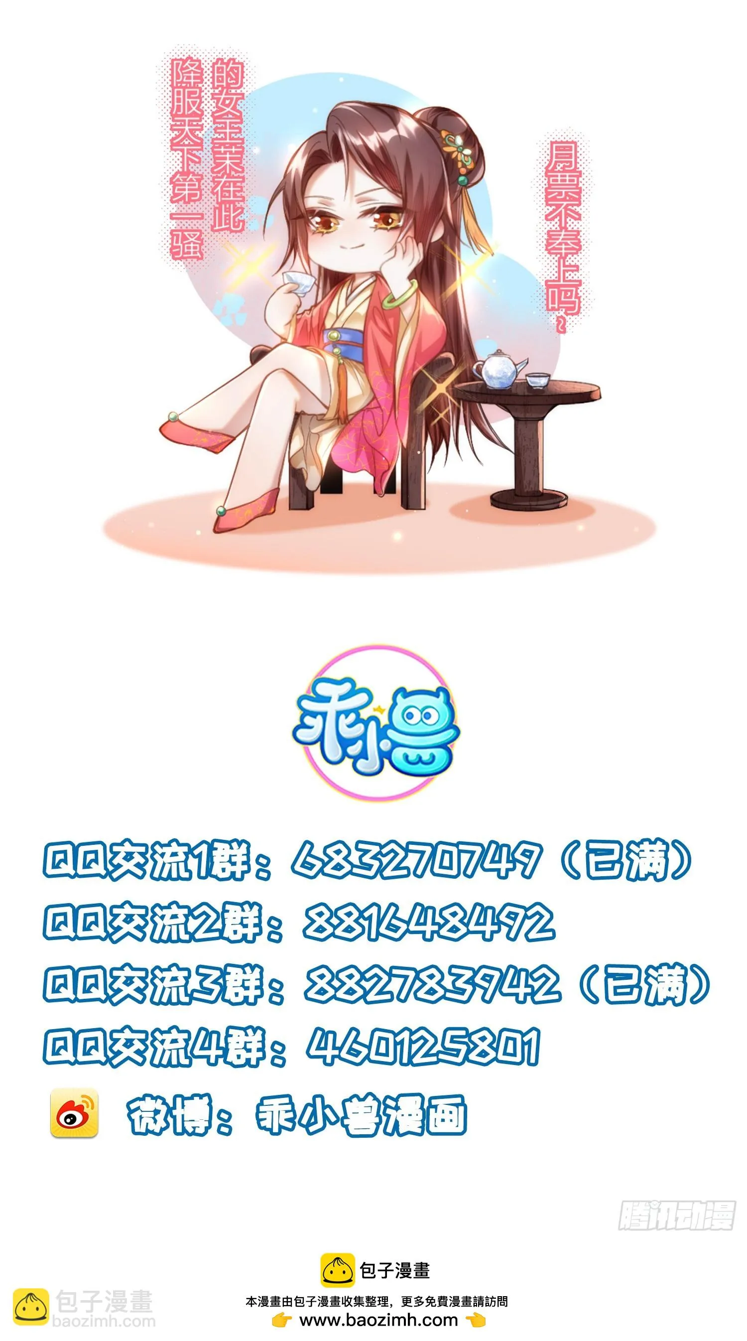 第316话 为阿九复仇！ 第37页