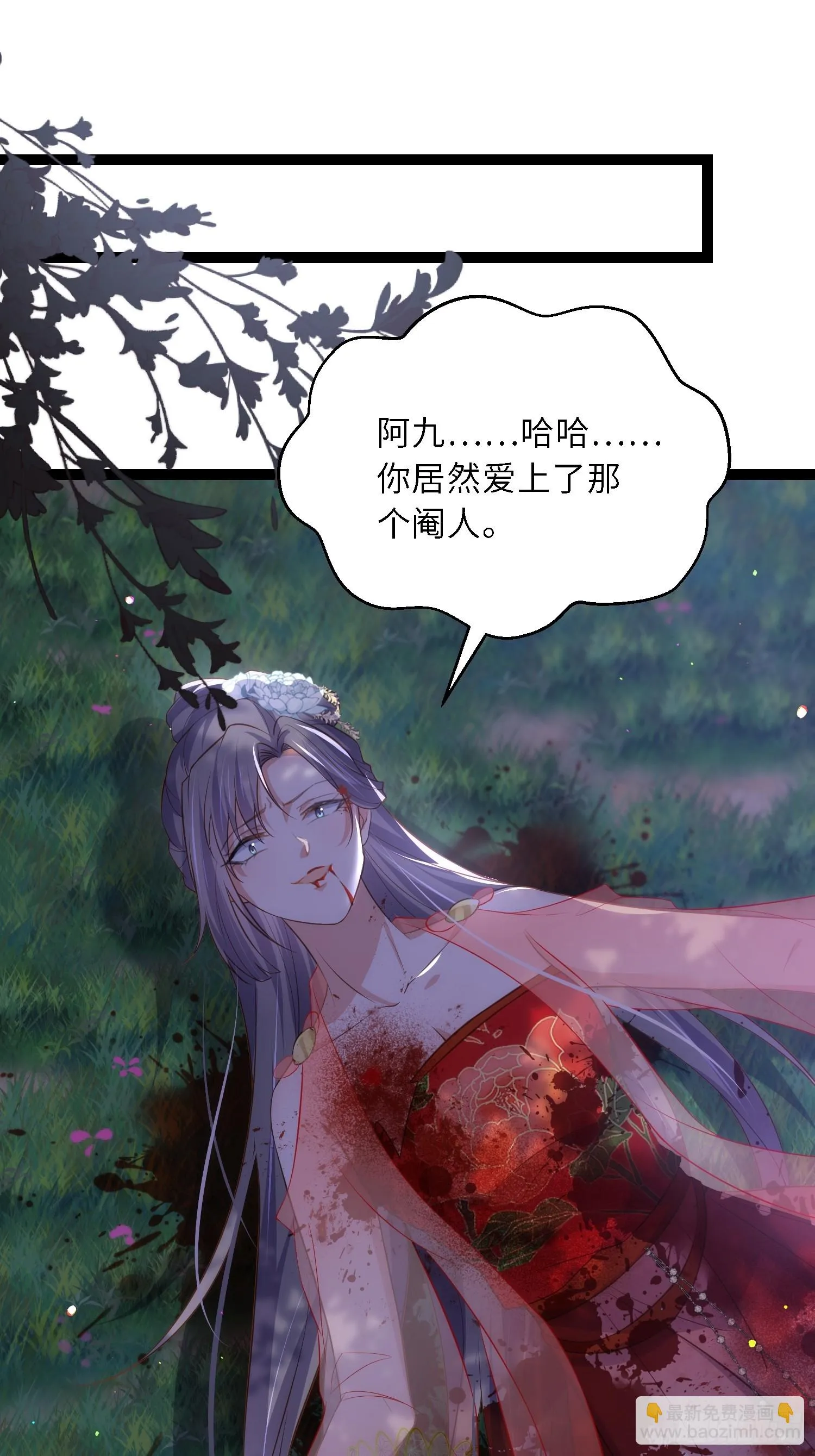 第317话 夫妻重逢 第2页