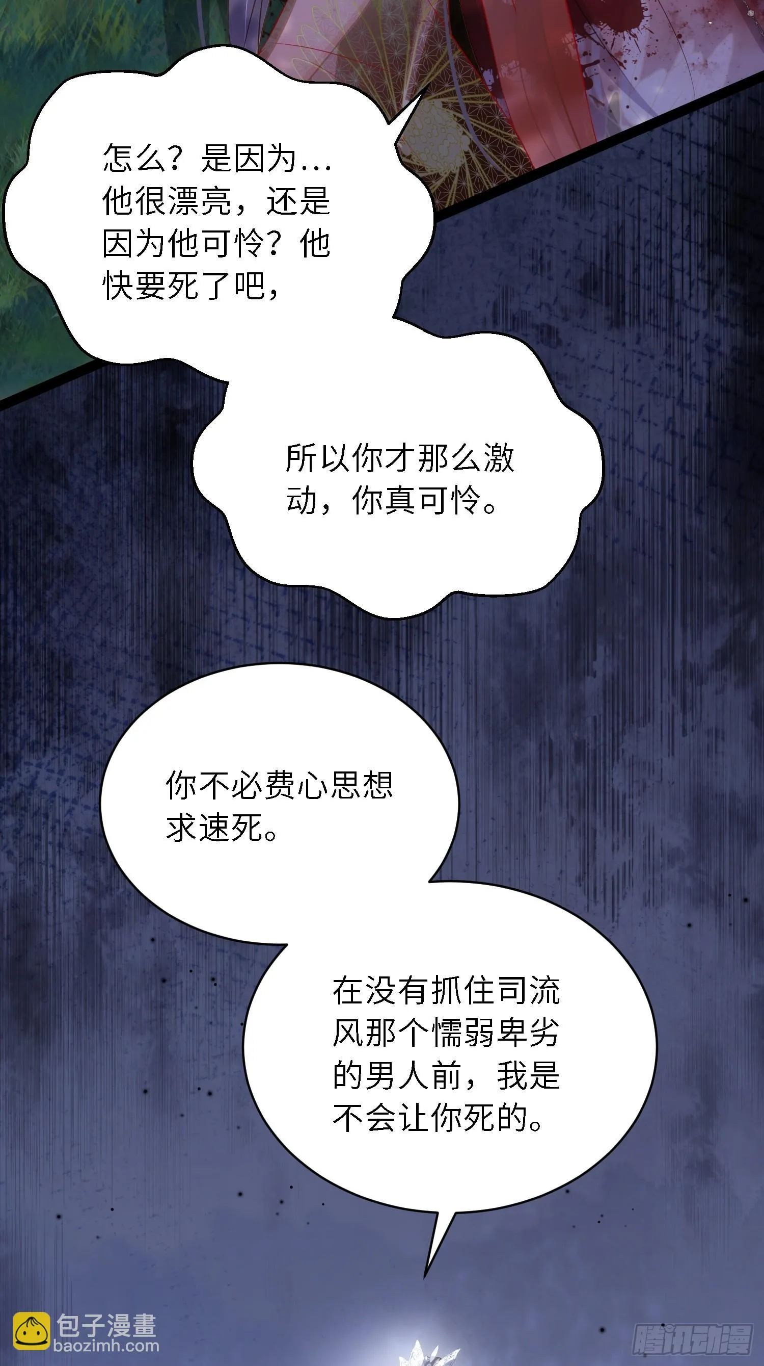 第317话 夫妻重逢 第3页