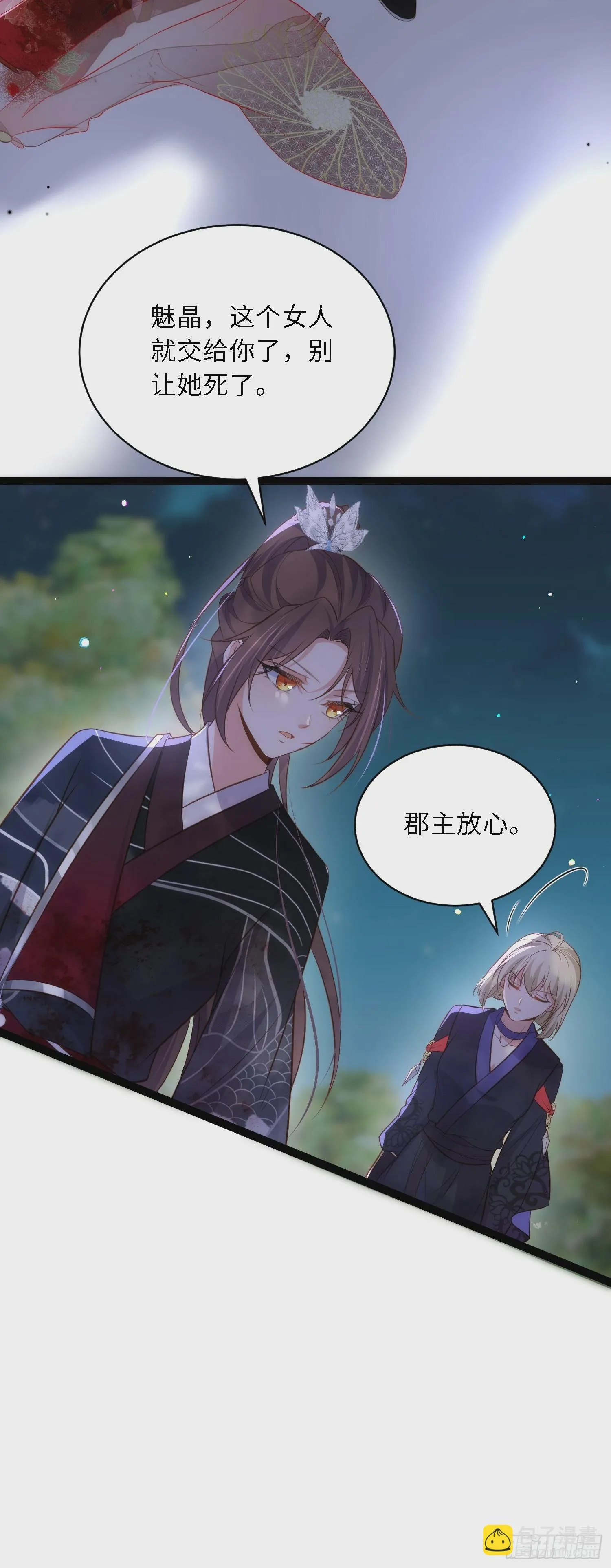 第317话 夫妻重逢 第5页