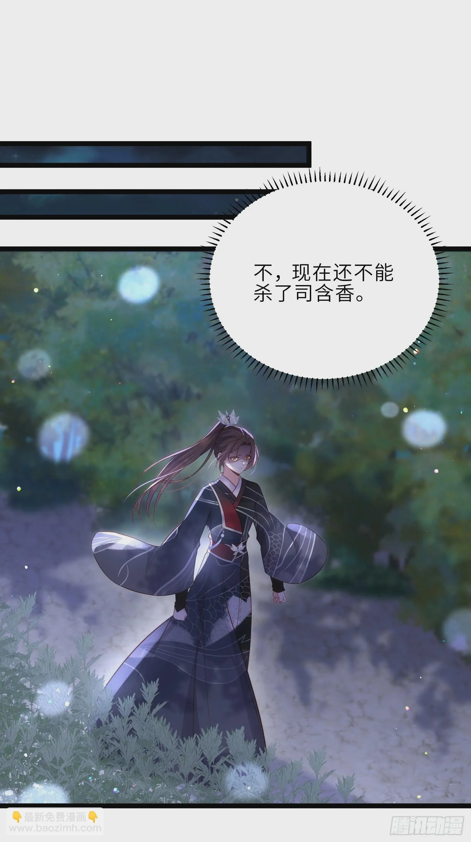 第317话 夫妻重逢 第6页