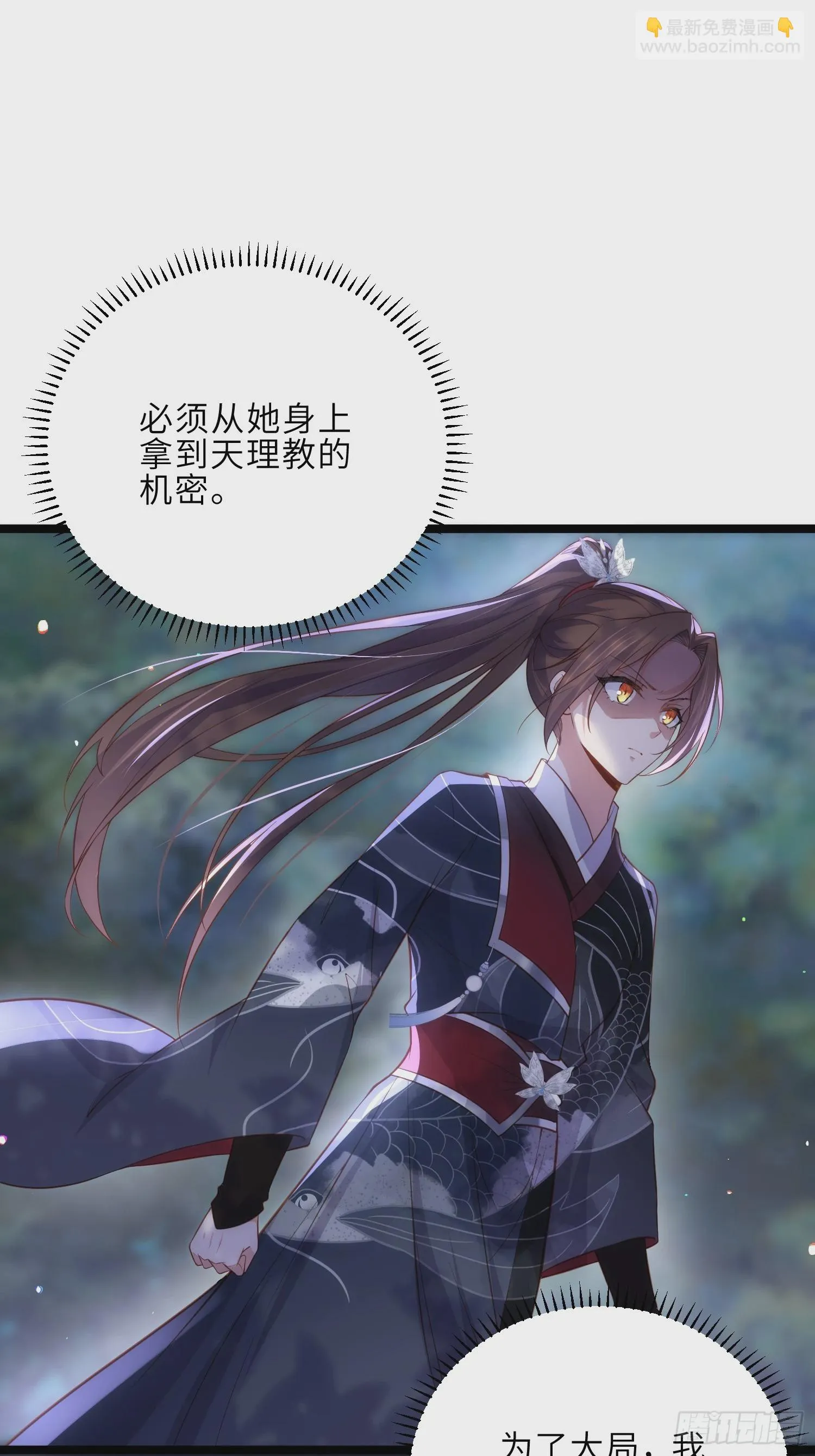第317话 夫妻重逢 第7页