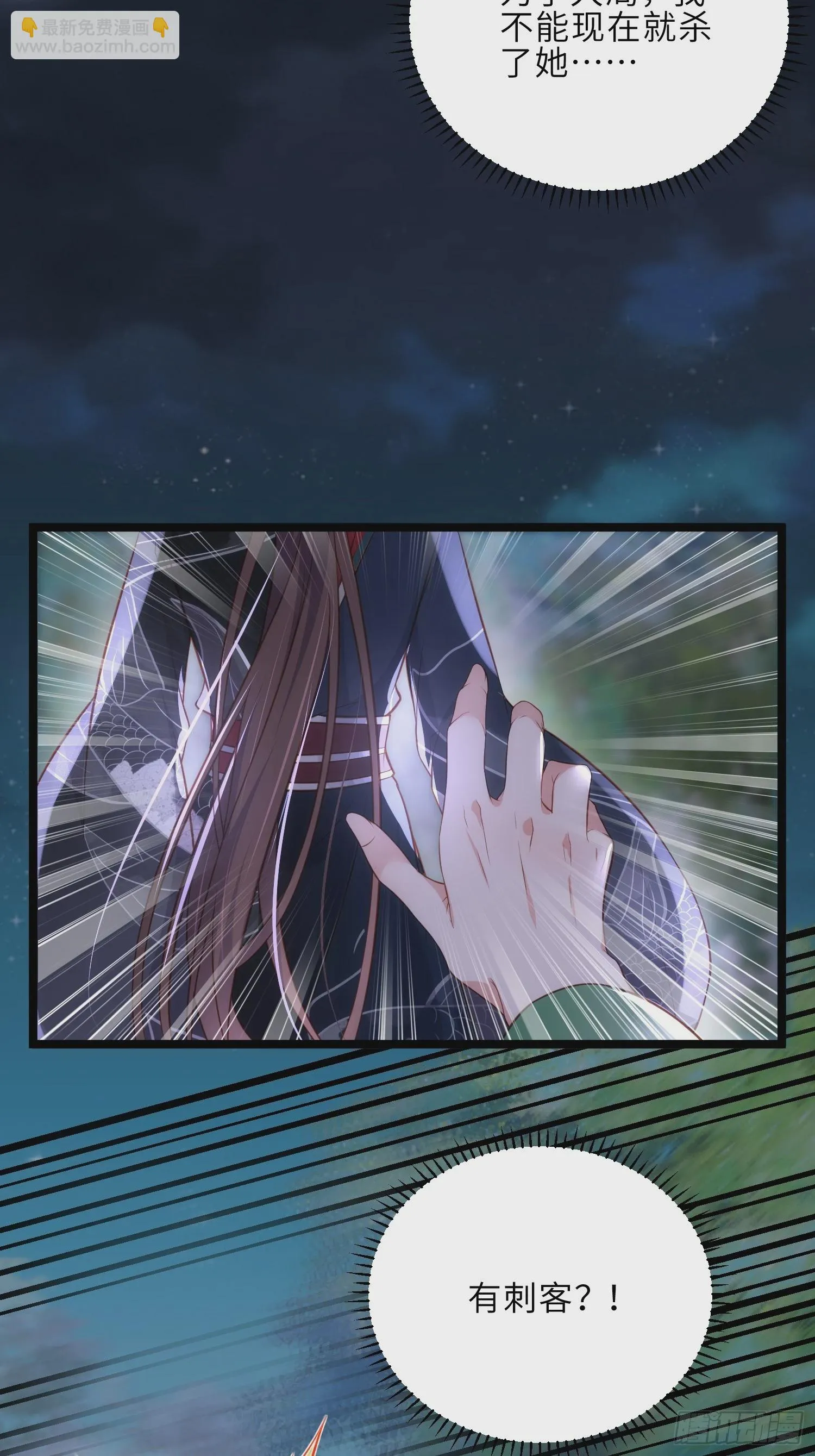 第317话 夫妻重逢 第8页