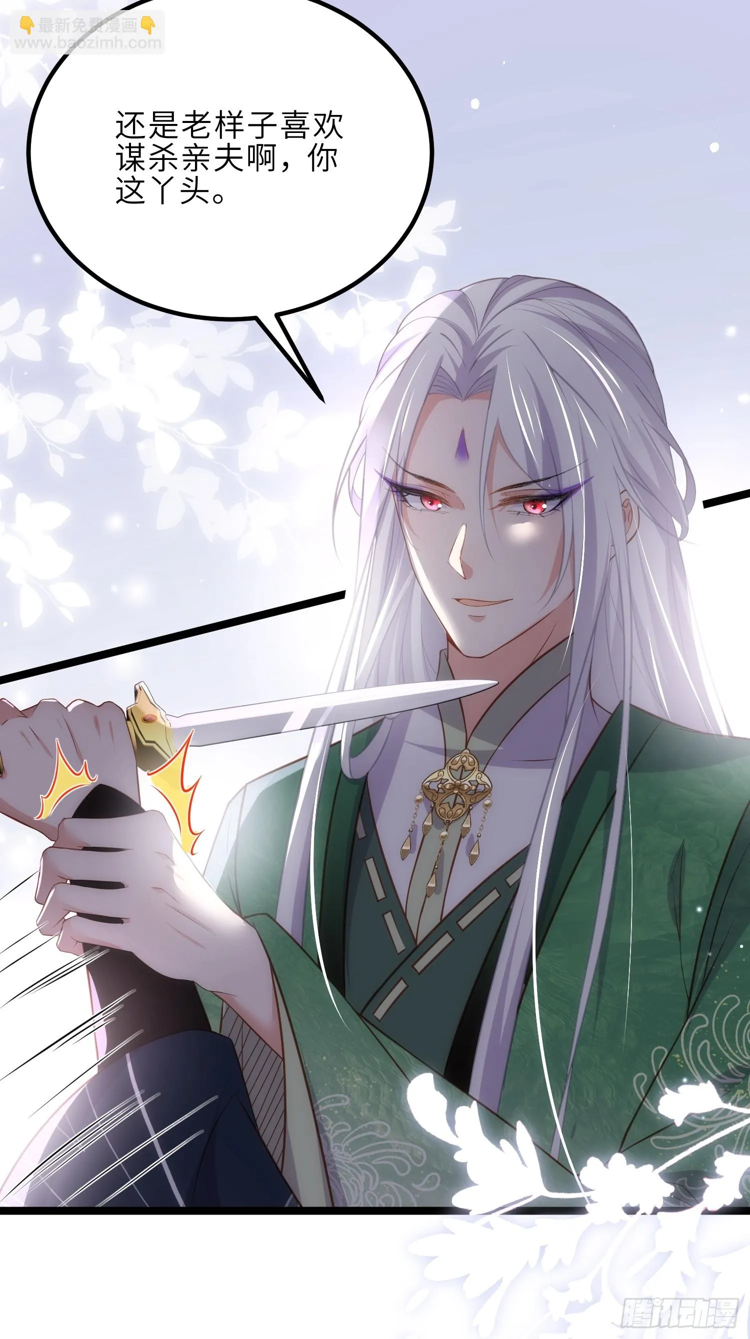 第317话 夫妻重逢 第10页