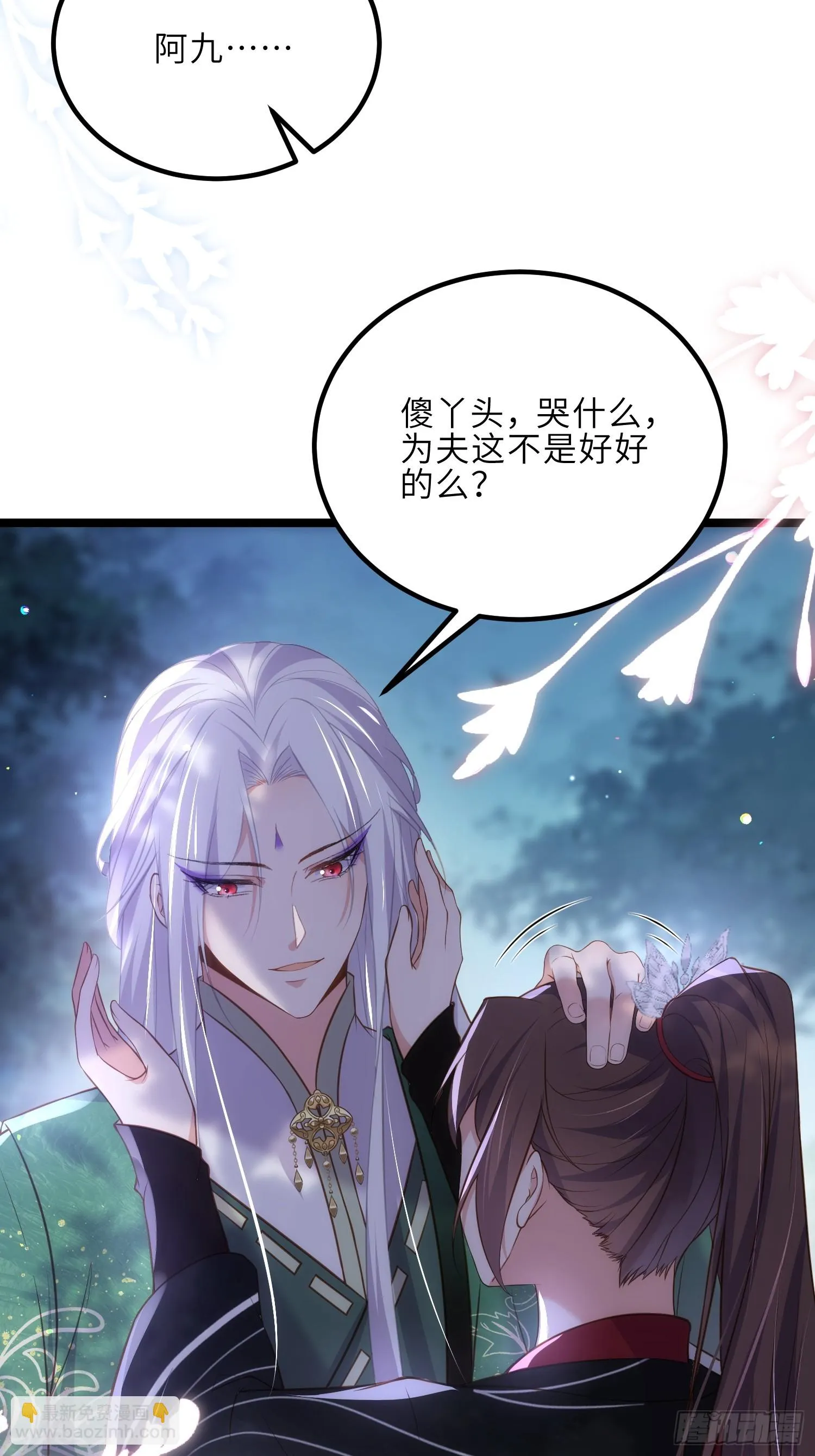 第317话 夫妻重逢 第14页