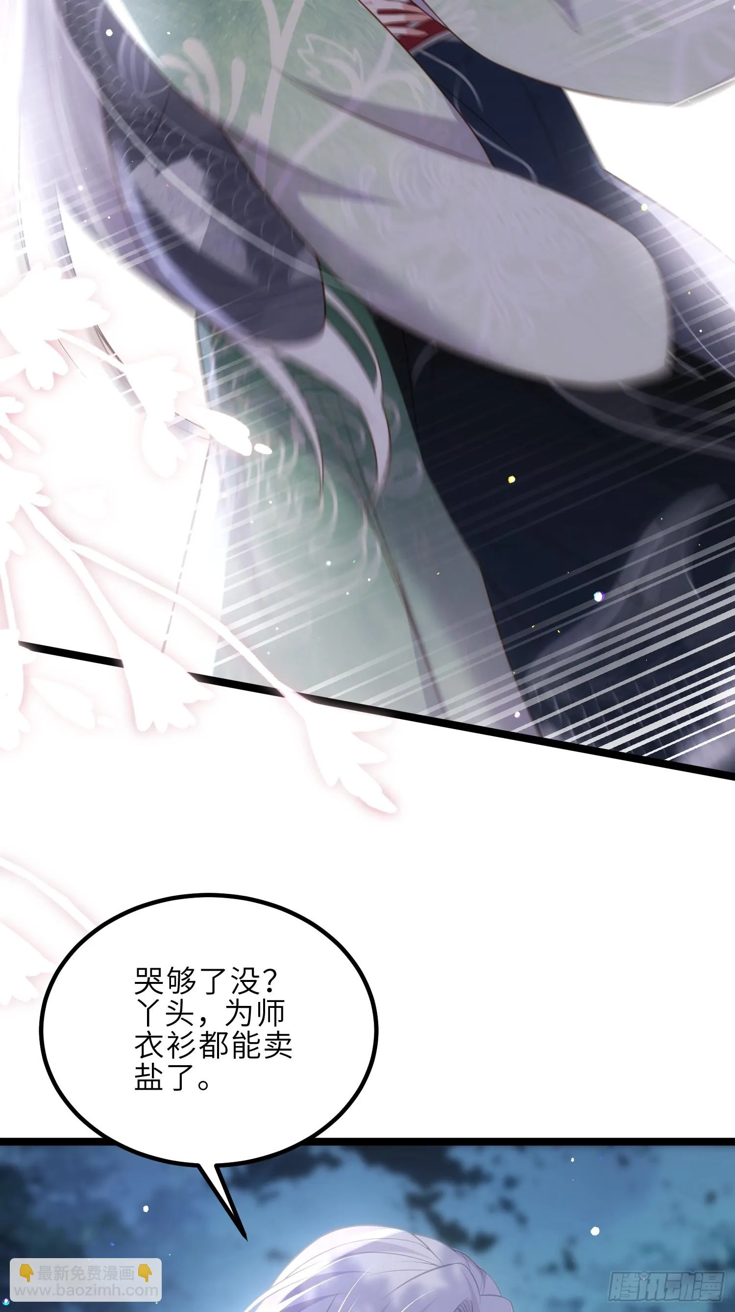 第317话 夫妻重逢 第16页