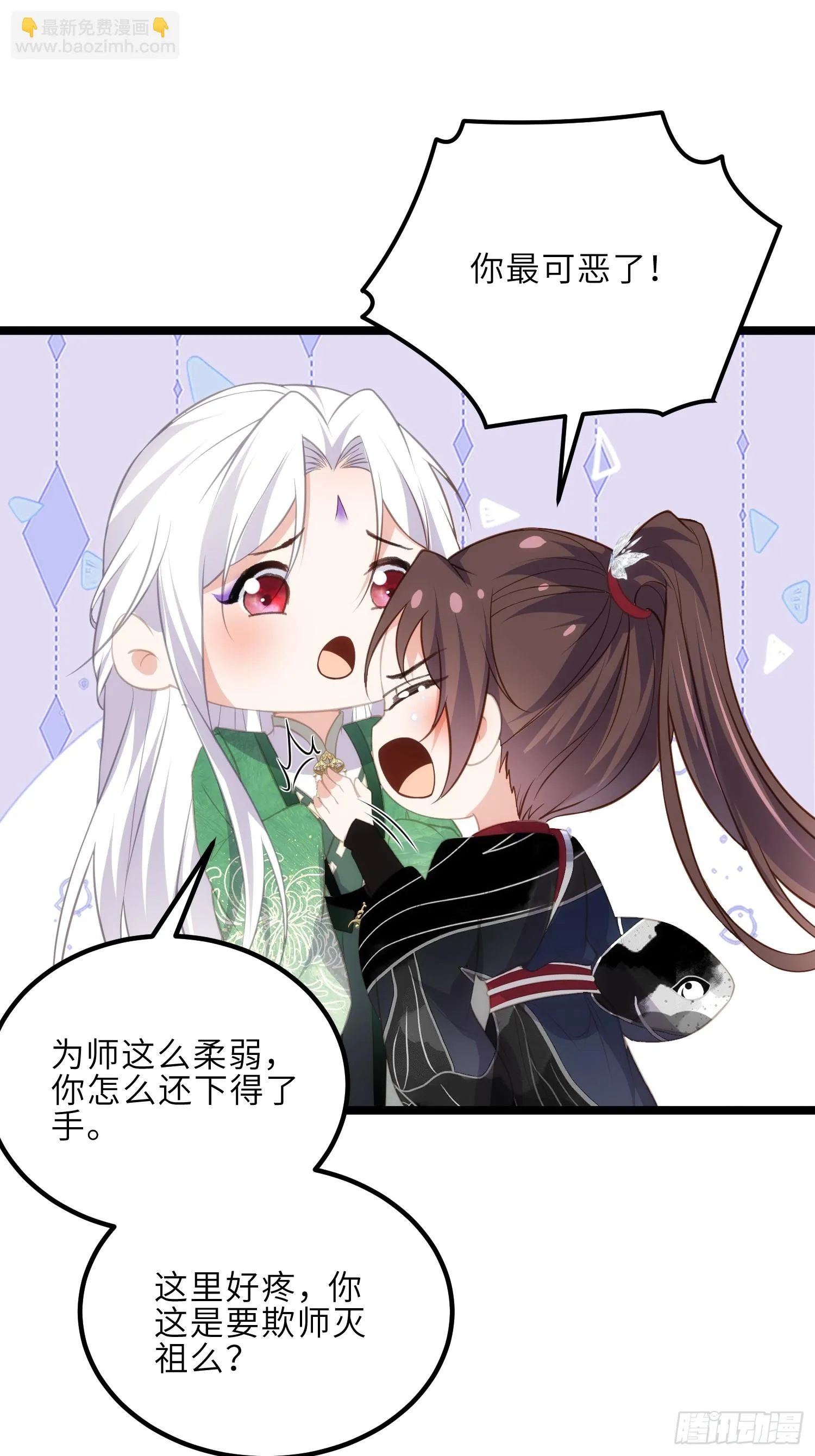 第317话 夫妻重逢 第18页