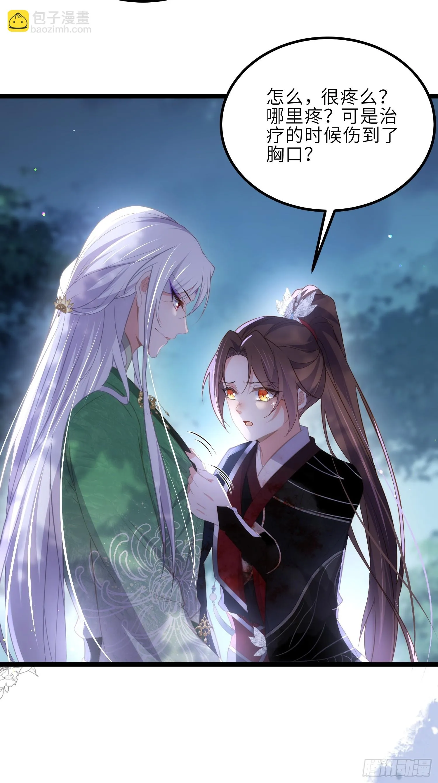 第317话 夫妻重逢 第19页