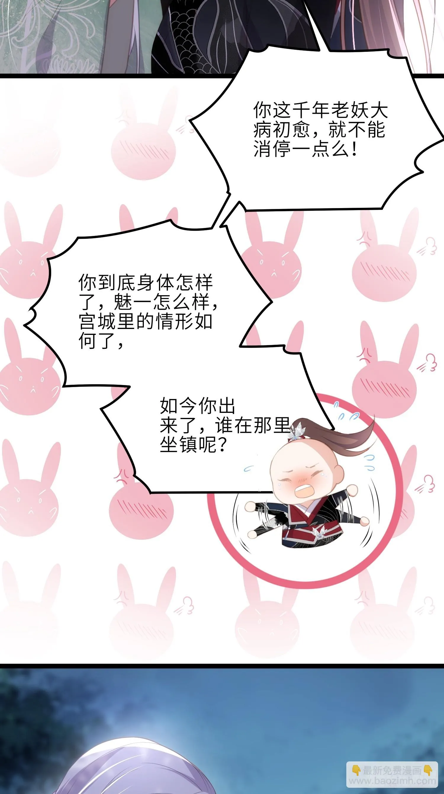 第317话 夫妻重逢 第21页