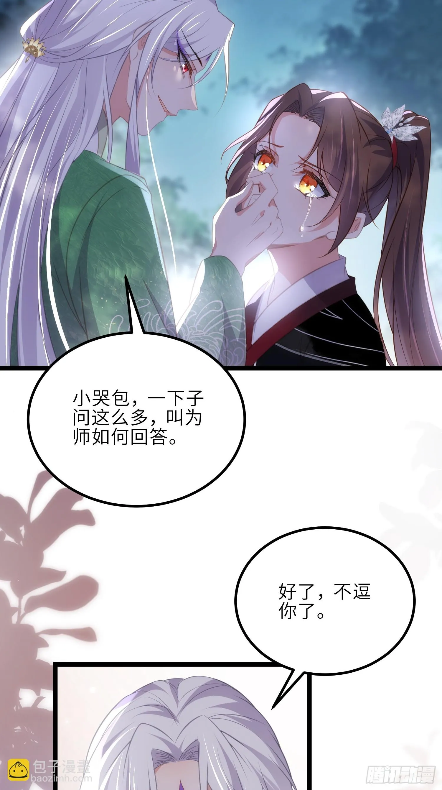 第317话 夫妻重逢 第22页