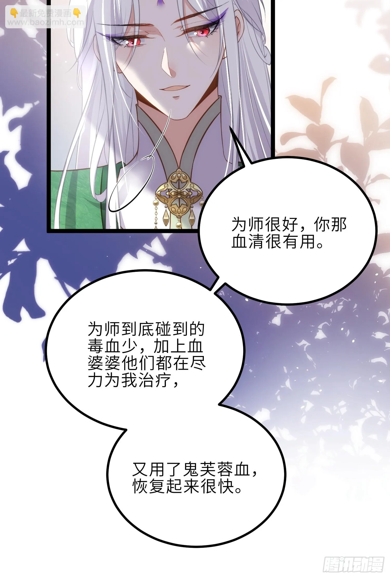 第317话 夫妻重逢 第23页