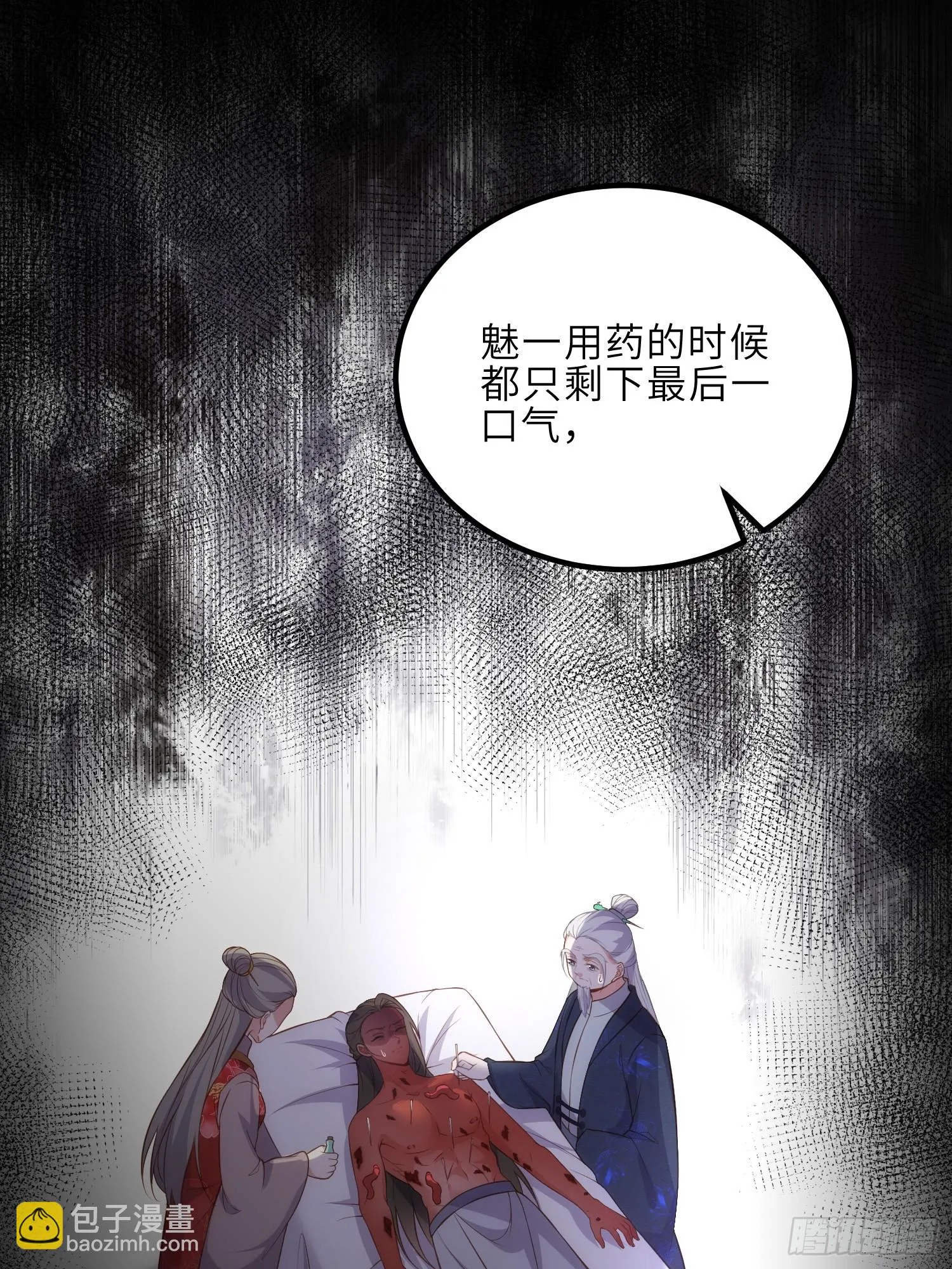 第317话 夫妻重逢 第24页