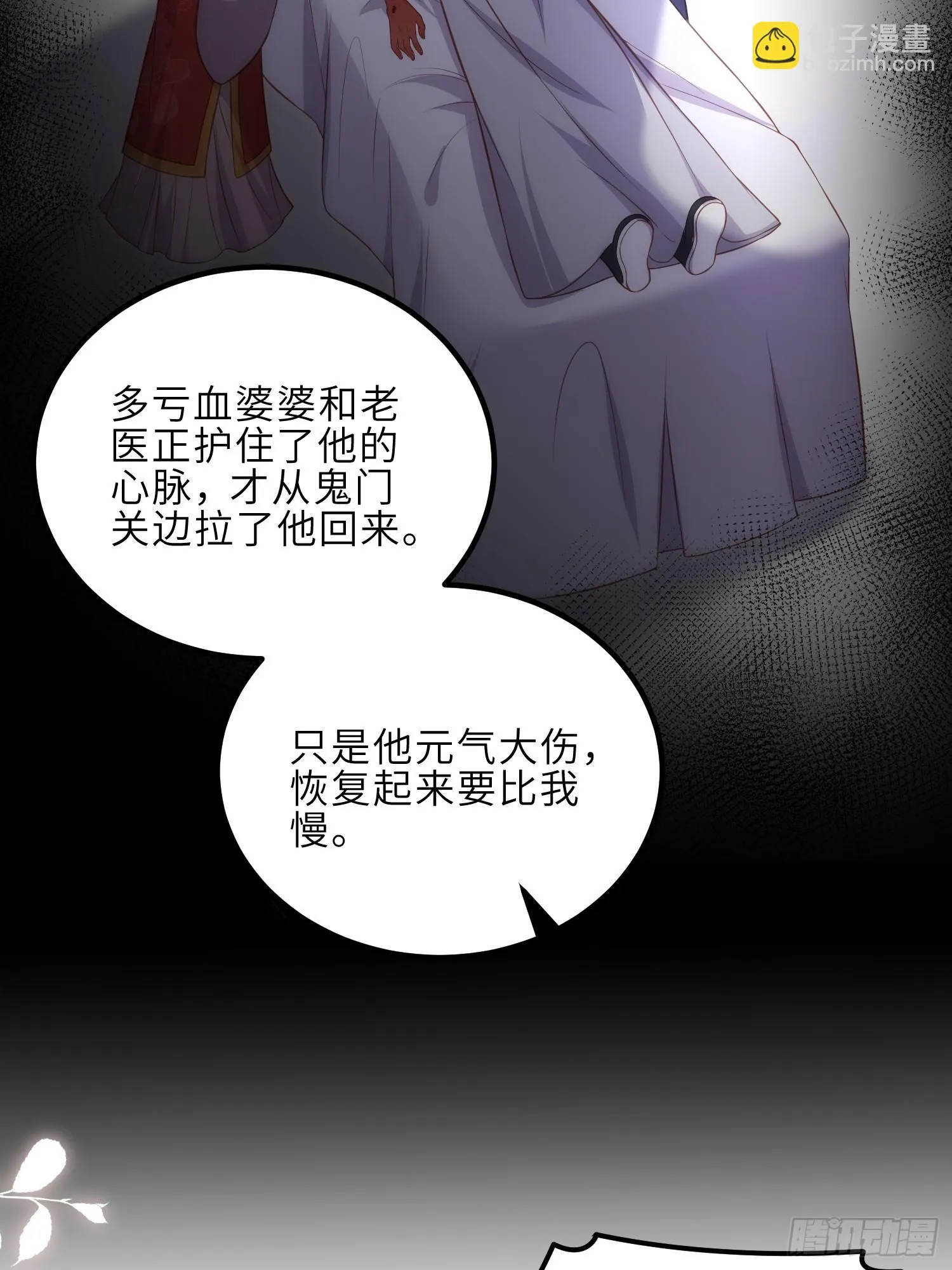 第317话 夫妻重逢 第25页