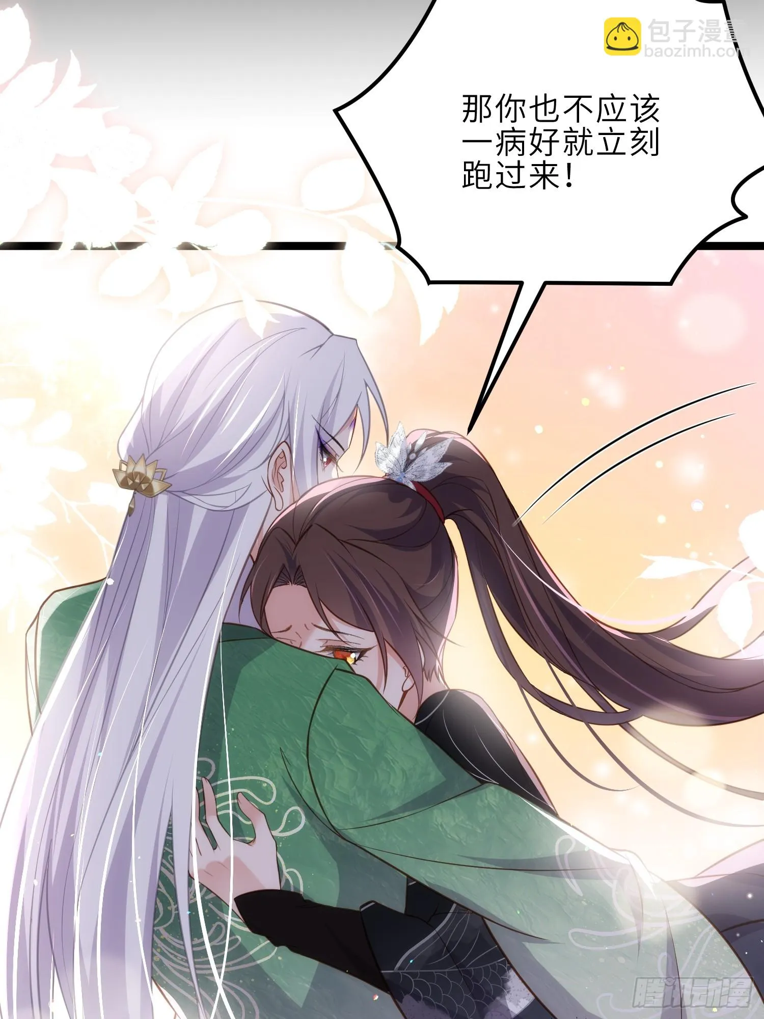 第317话 夫妻重逢 第26页