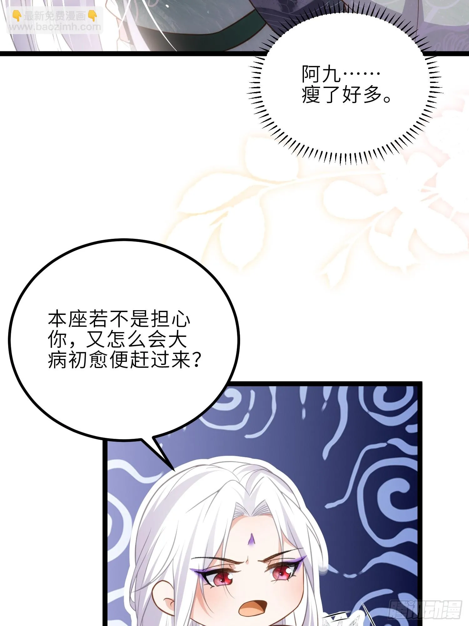 第317话 夫妻重逢 第27页