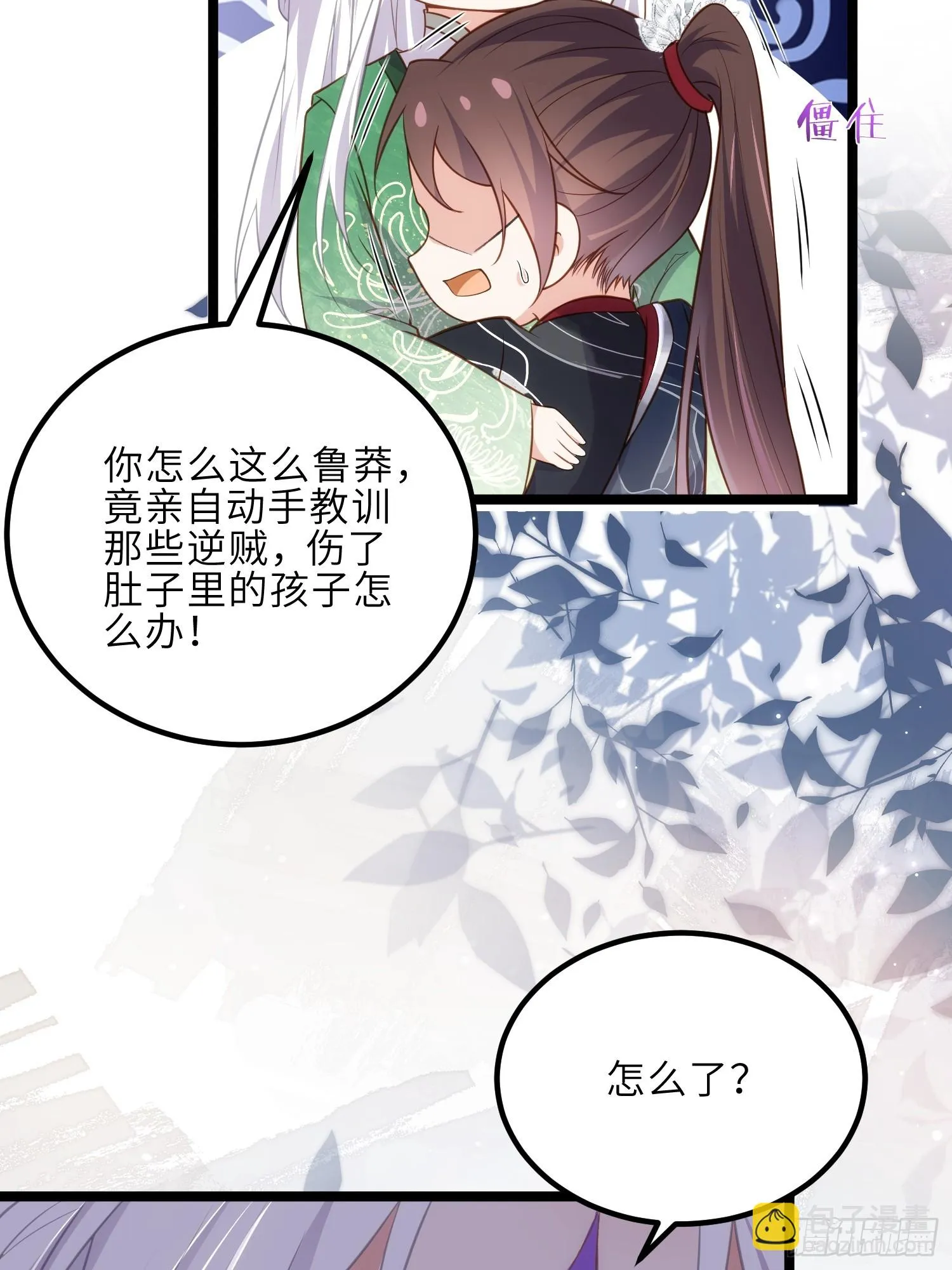 第317话 夫妻重逢 第28页